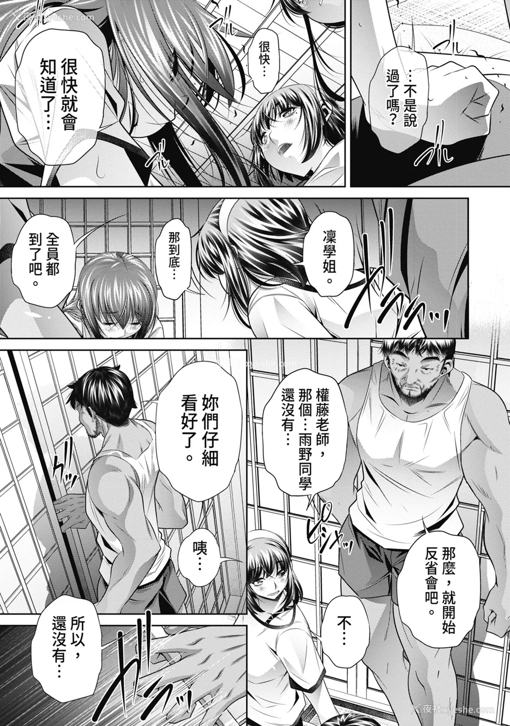 18P - [NABURU] 学性壊奸 [中国翻訳] [无修正] [DL版]