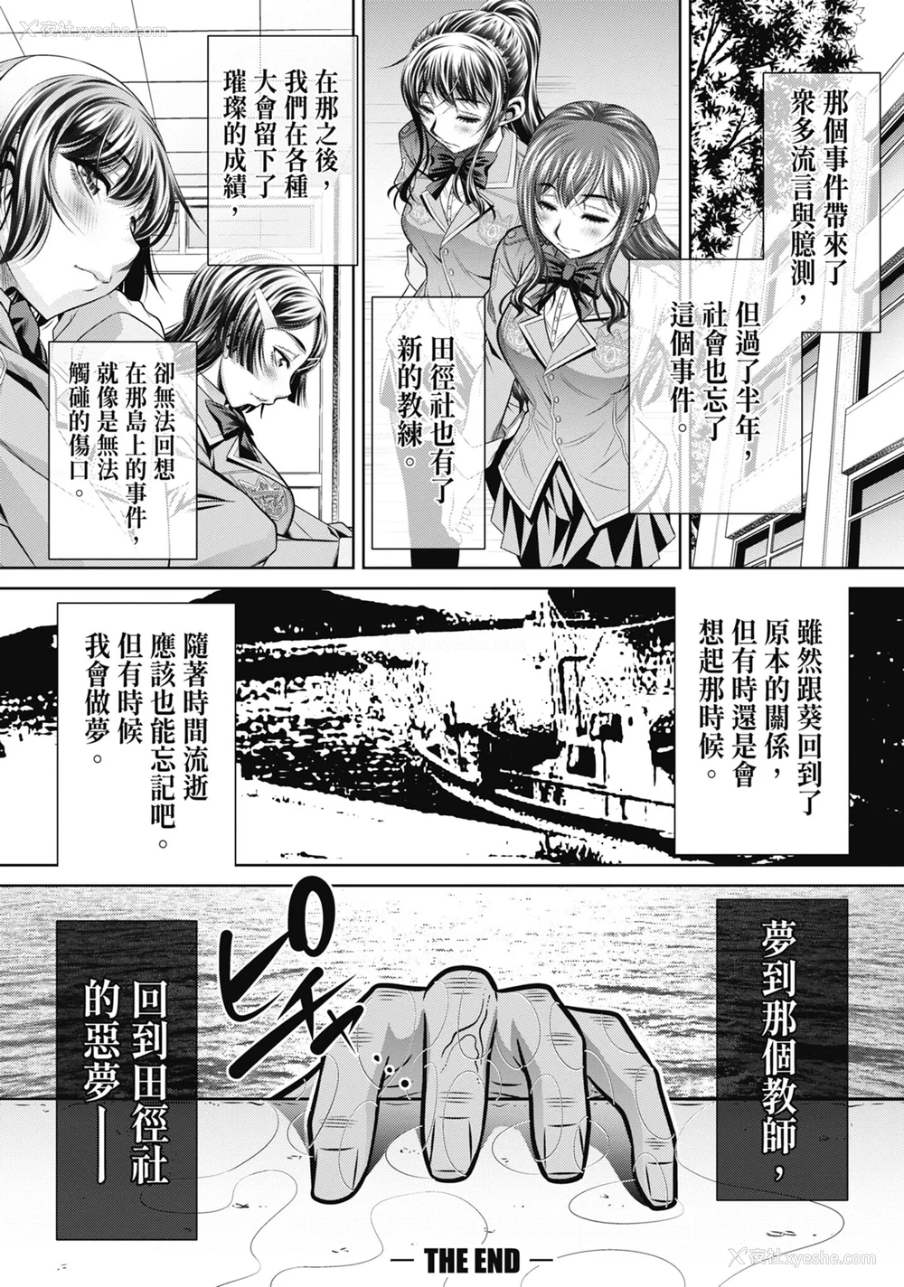 203P - [NABURU] 学性壊奸 [中国翻訳] [无修正] [DL版]