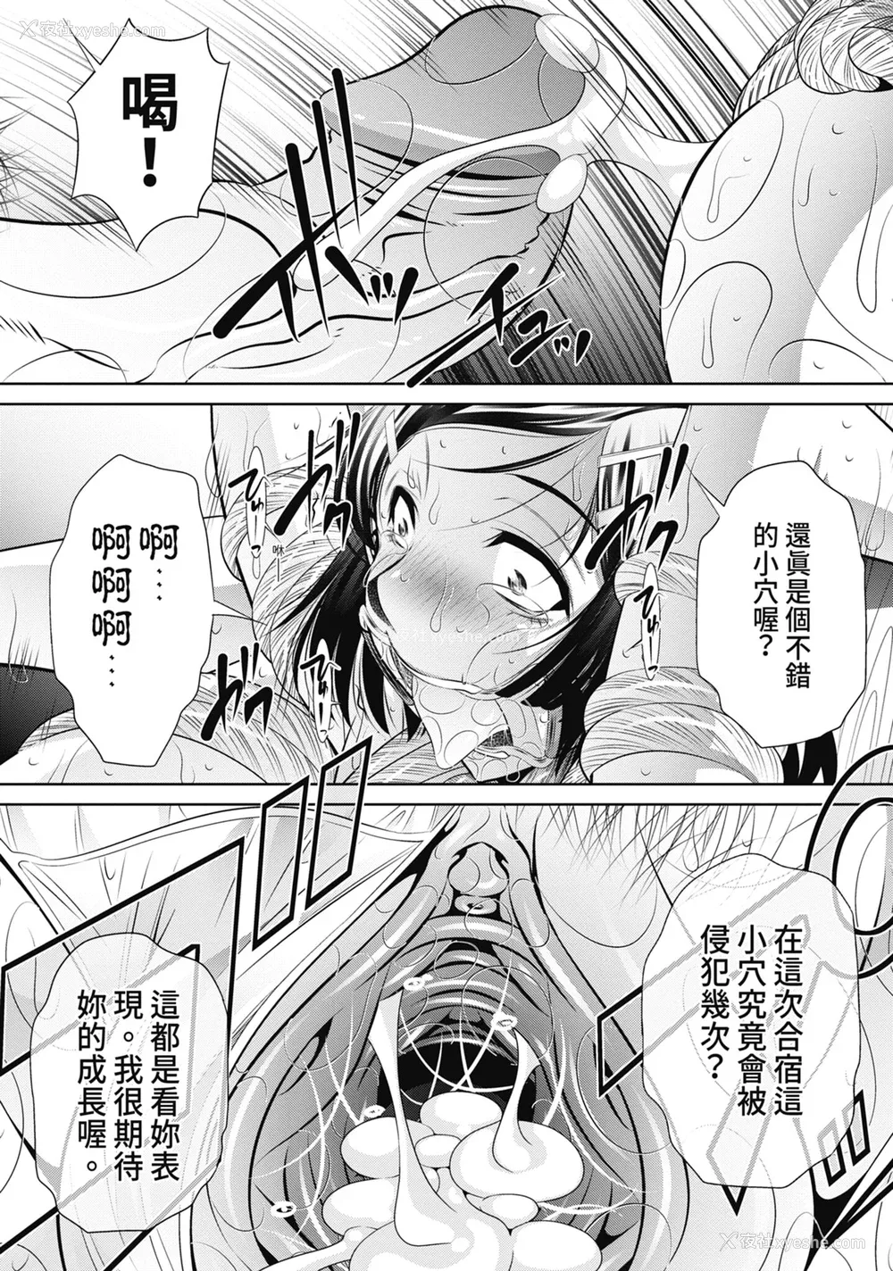 42P - [NABURU] 学性壊奸 [中国翻訳] [无修正] [DL版]