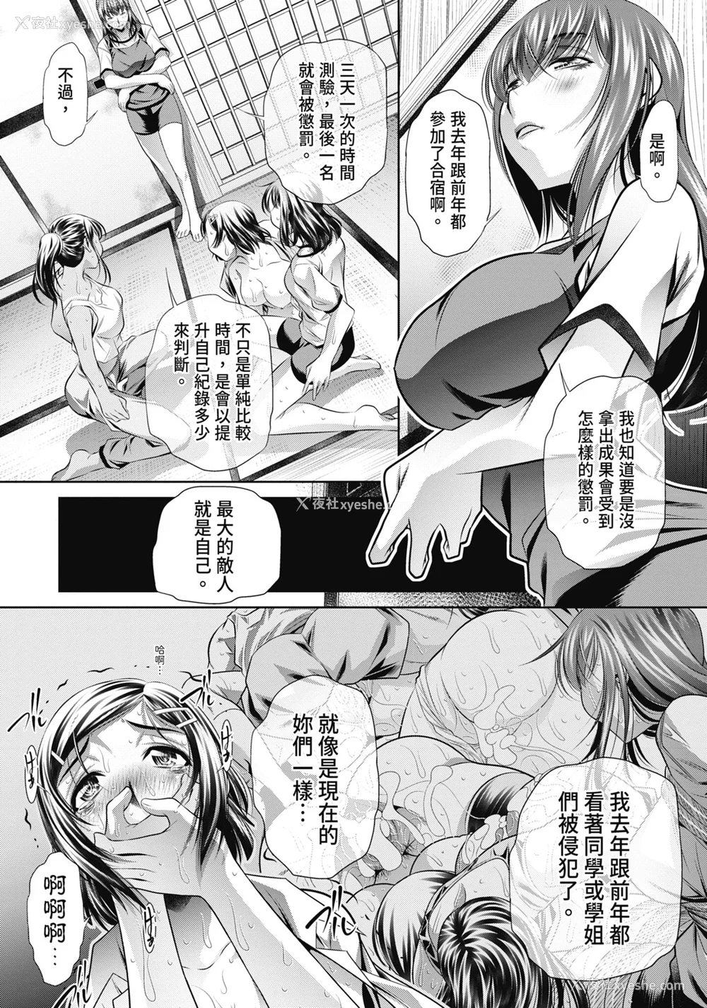 45P - [NABURU] 学性壊奸 [中国翻訳] [无修正] [DL版]