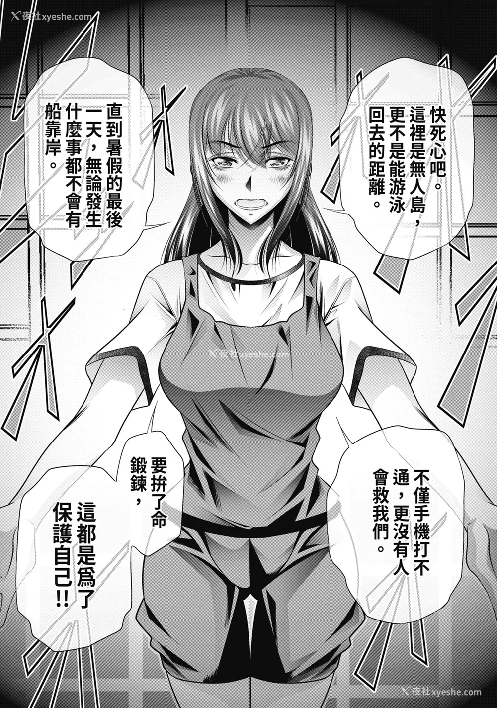 48P - [NABURU] 学性壊奸 [中国翻訳] [无修正] [DL版]