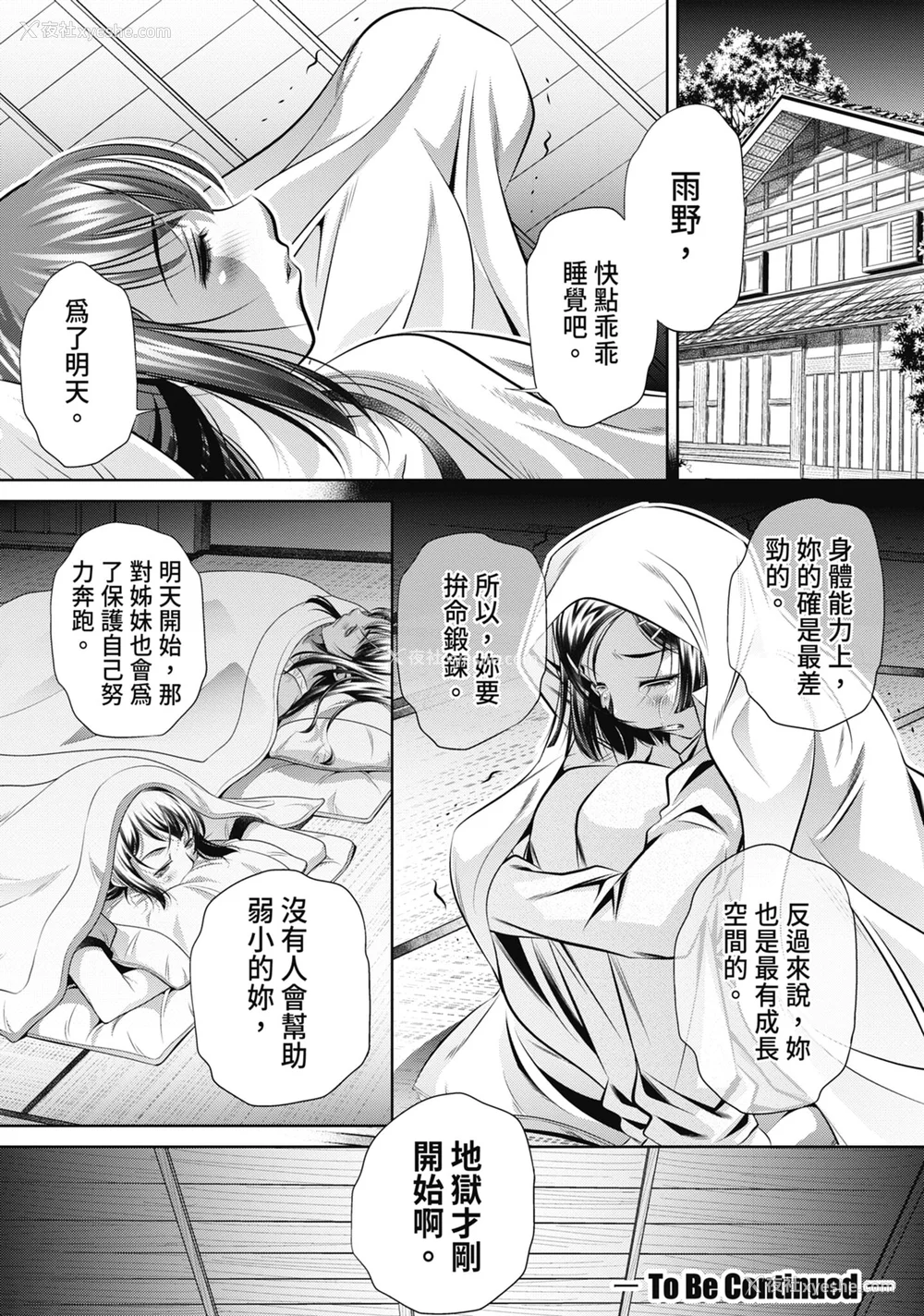 49P - [NABURU] 学性壊奸 [中国翻訳] [无修正] [DL版]