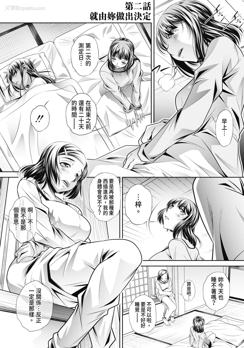 50P - [NABURU] 学性壊奸 [中国翻訳] [无修正] [DL版]