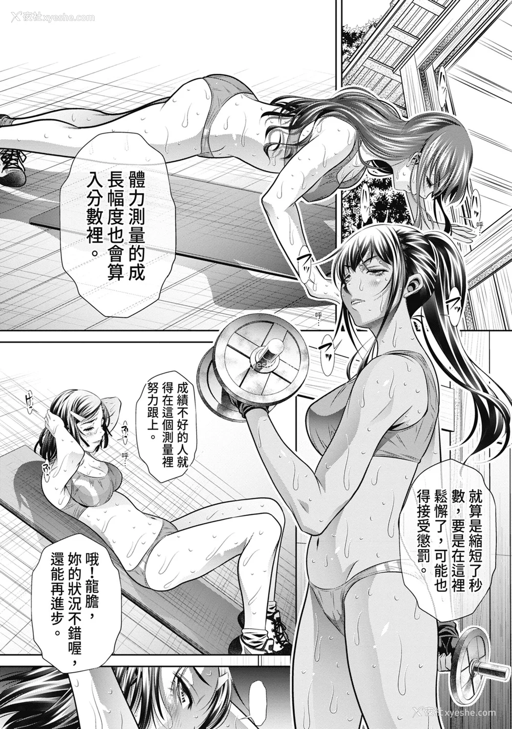 59P - [NABURU] 学性壊奸 [中国翻訳] [无修正] [DL版]