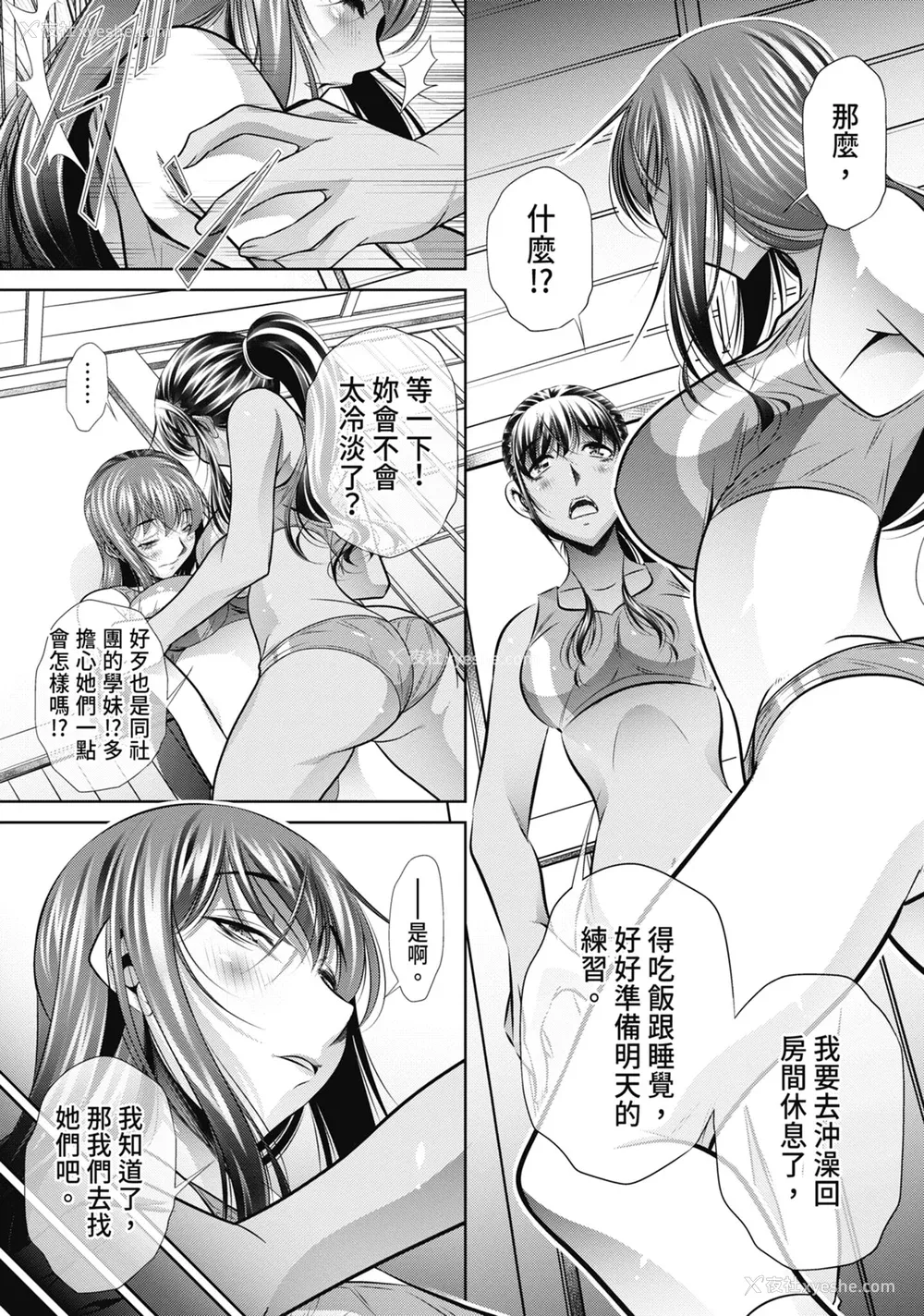 63P - [NABURU] 学性壊奸 [中国翻訳] [无修正] [DL版]