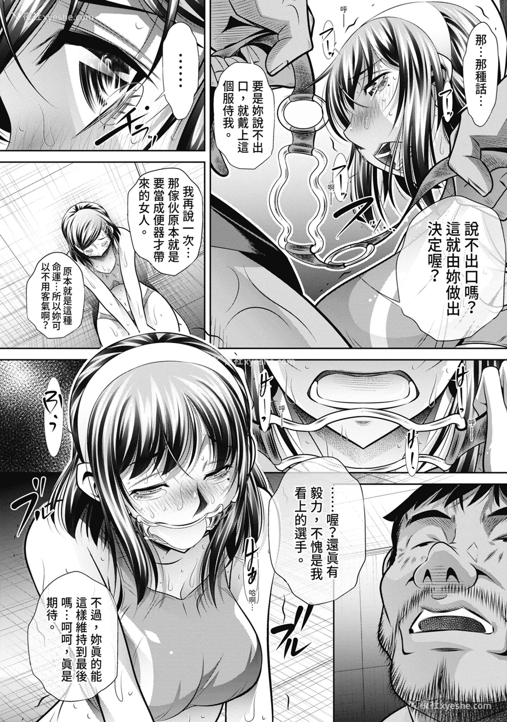 69P - [NABURU] 学性壊奸 [中国翻訳] [无修正] [DL版]