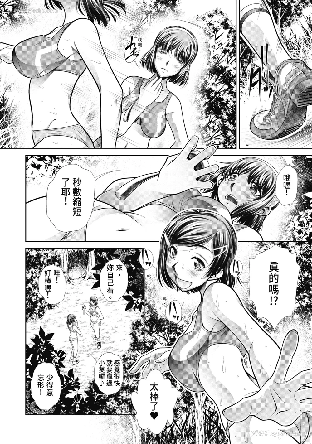 91P - [NABURU] 学性壊奸 [中国翻訳] [无修正] [DL版]