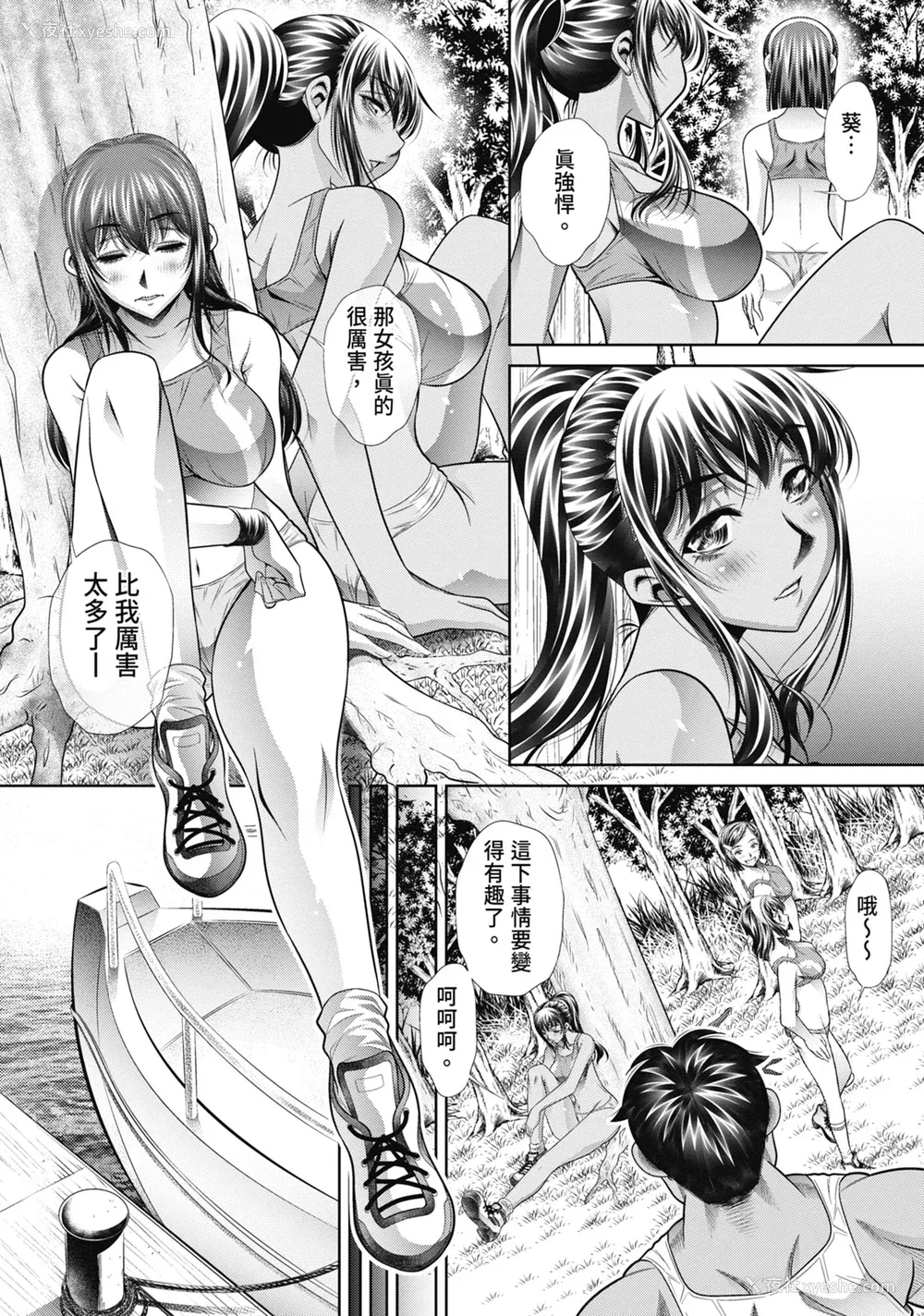 94P - [NABURU] 学性壊奸 [中国翻訳] [无修正] [DL版]