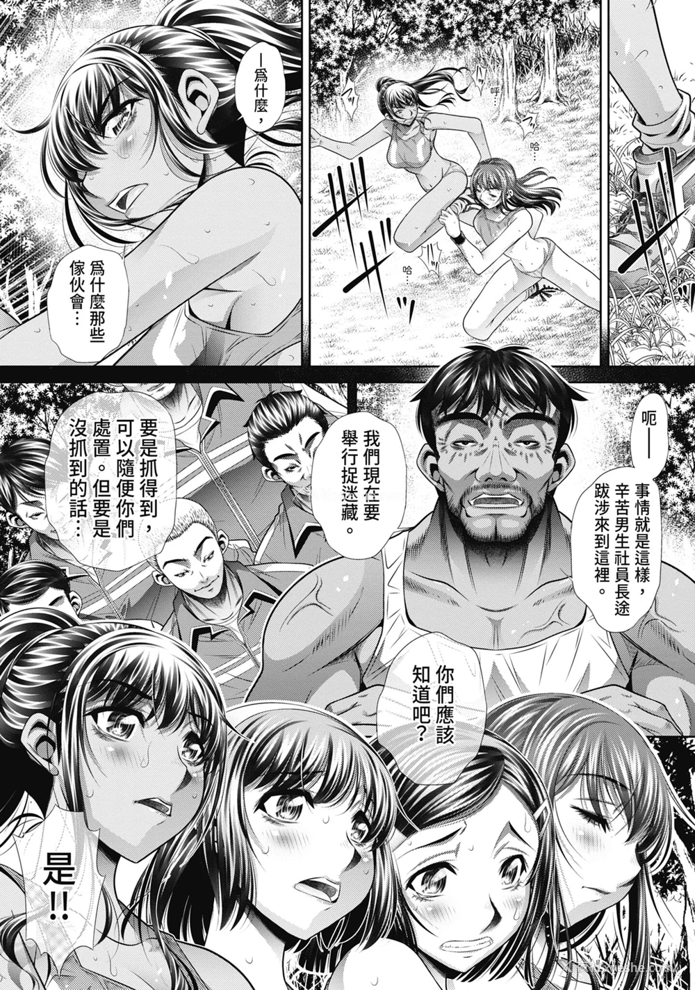 95P - [NABURU] 学性壊奸 [中国翻訳] [无修正] [DL版]