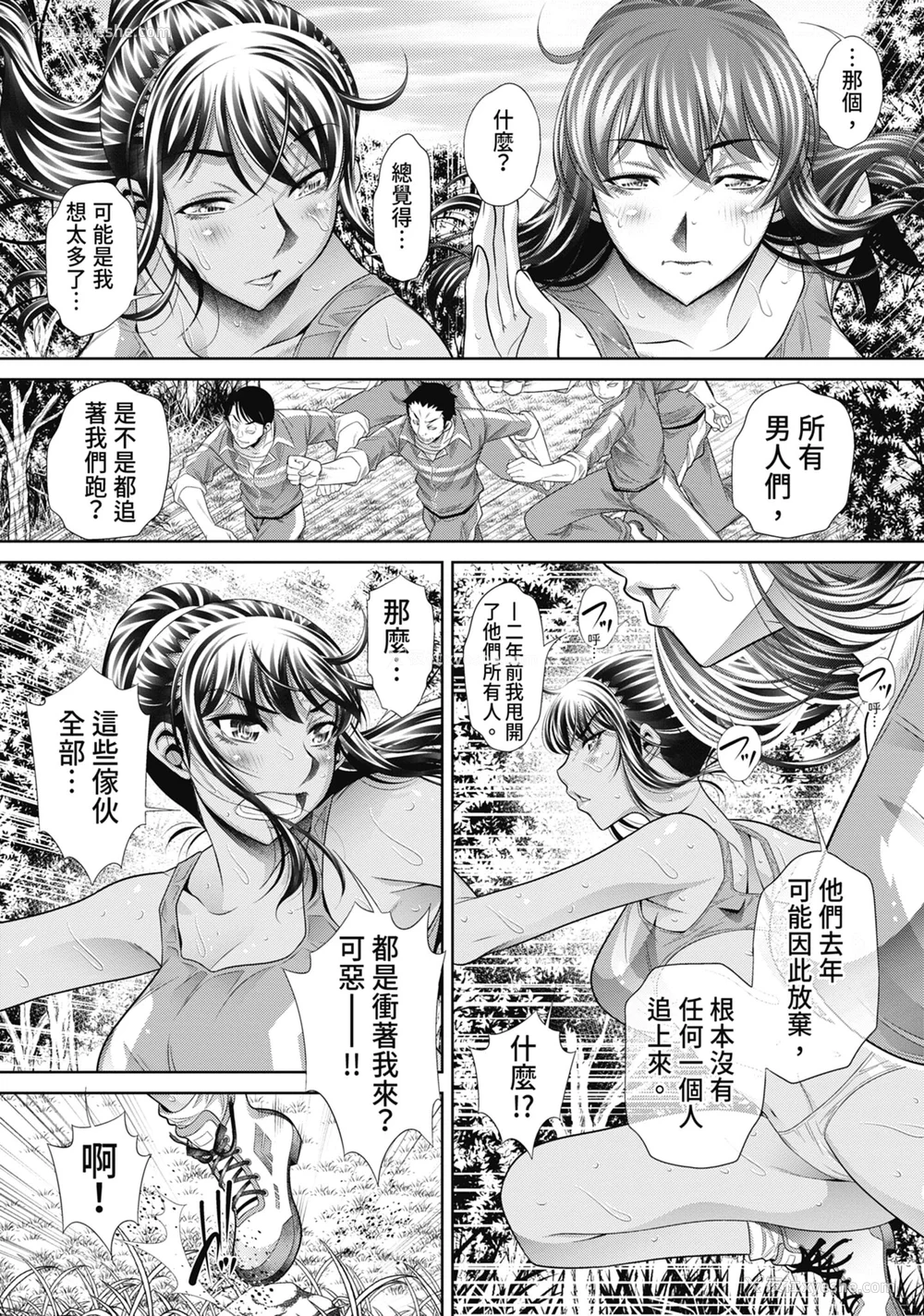 99P - [NABURU] 学性壊奸 [中国翻訳] [无修正] [DL版]