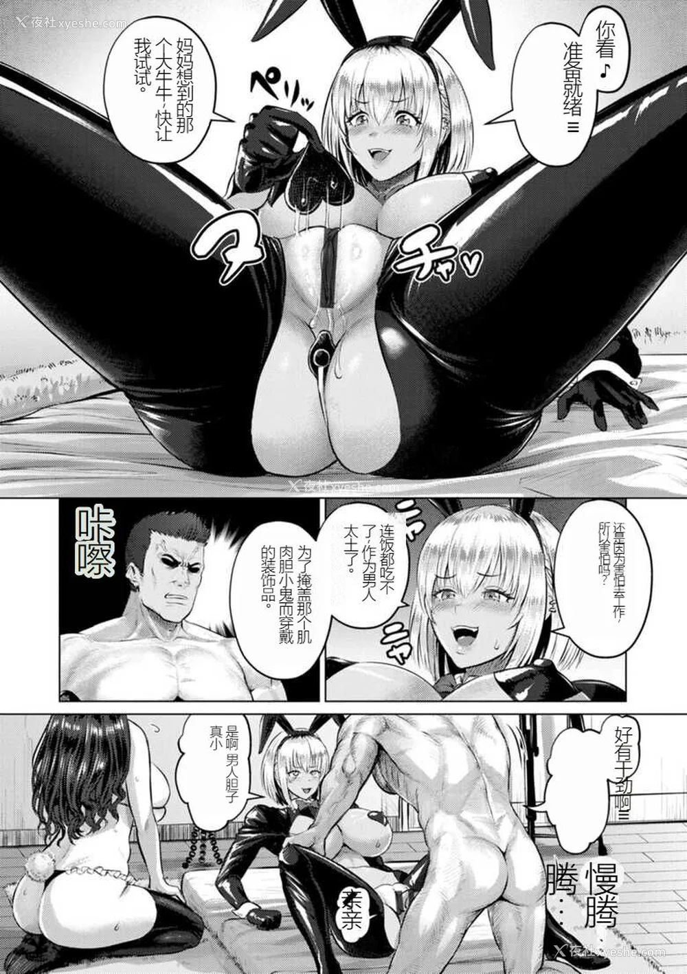 103P - [Iketatsu Shizuru] PUSSY SLAVE 〜Midarana Niku Dorei〜 （个人机翻略润色）