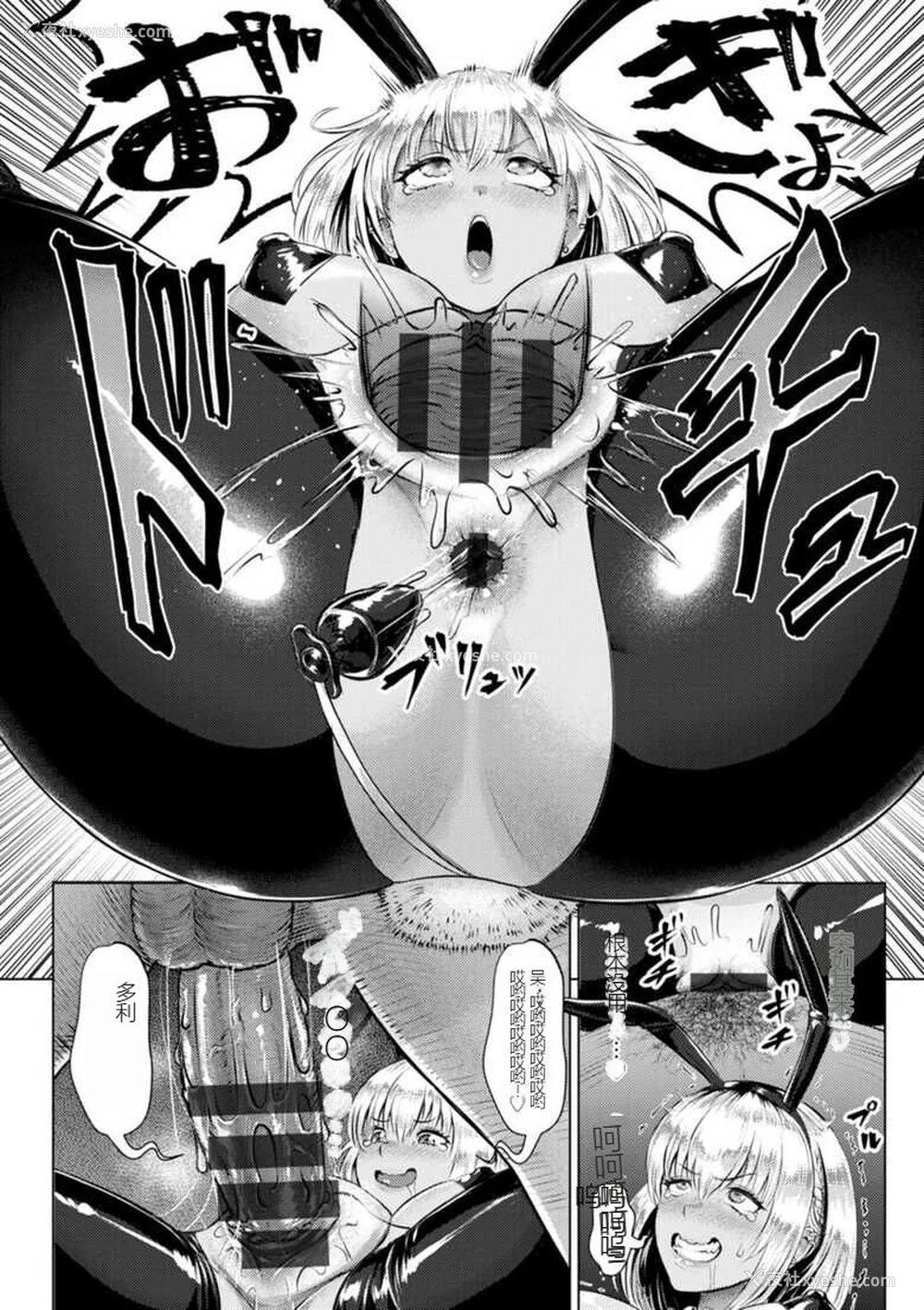 104P - [Iketatsu Shizuru] PUSSY SLAVE 〜Midarana Niku Dorei〜 （个人机翻略润色）