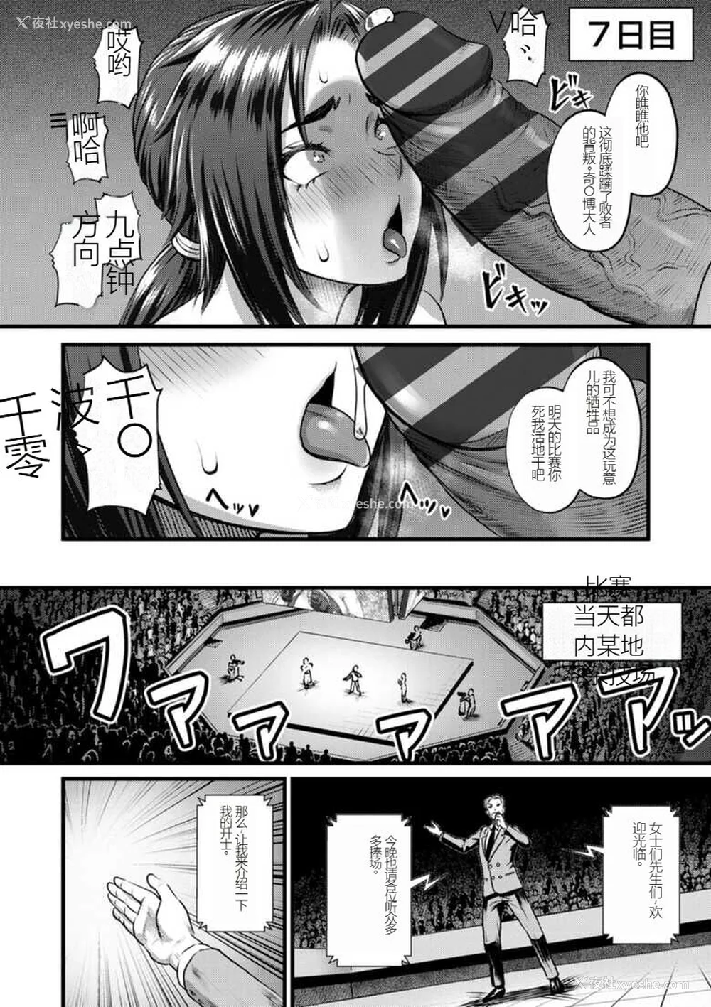 124P - [Iketatsu Shizuru] PUSSY SLAVE 〜Midarana Niku Dorei〜 （个人机翻略润色）