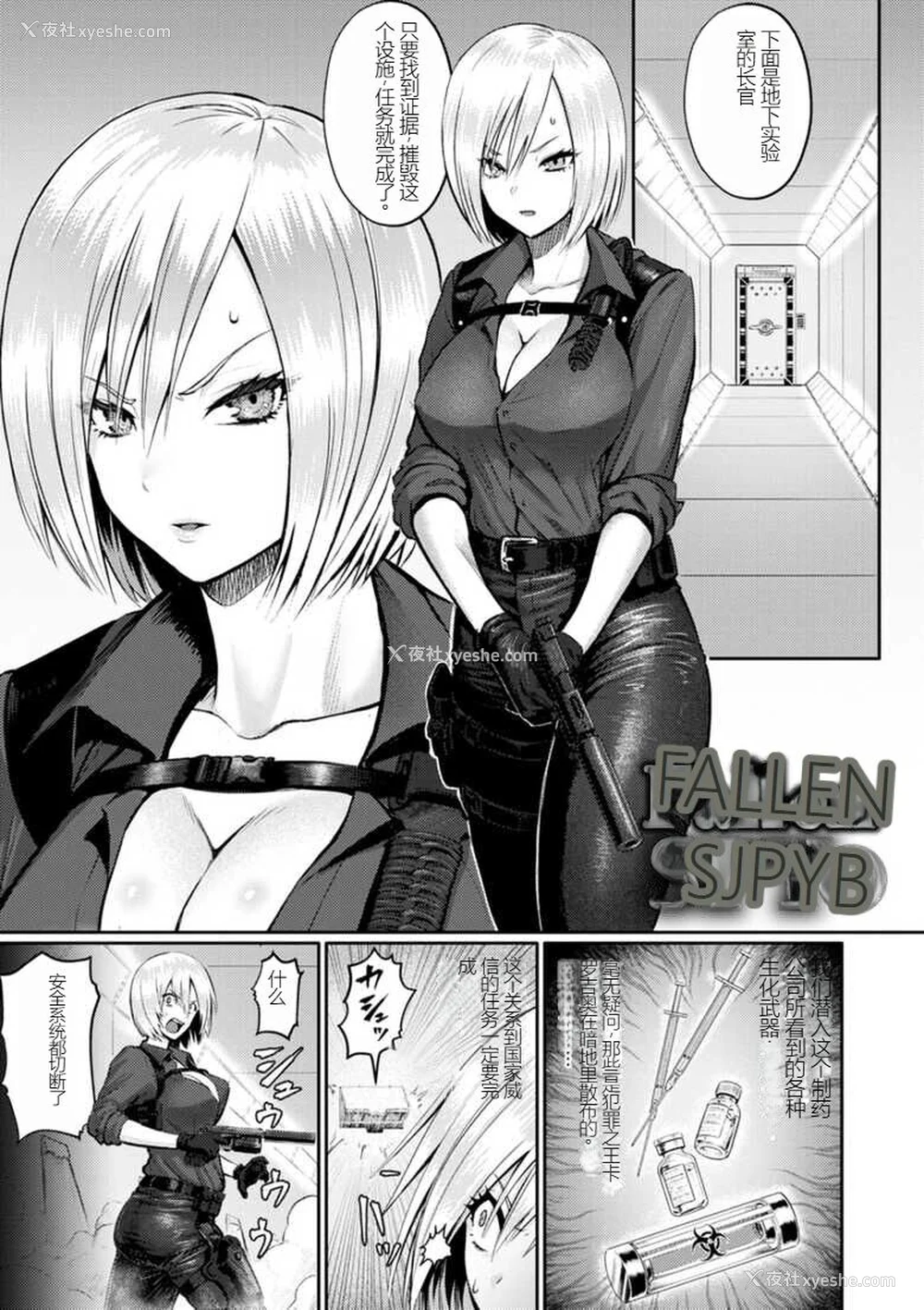 139P - [Iketatsu Shizuru] PUSSY SLAVE 〜Midarana Niku Dorei〜 （个人机翻略润色）