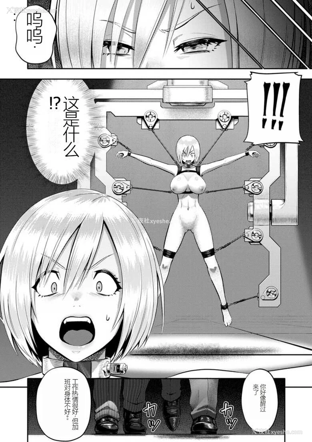 140P - [Iketatsu Shizuru] PUSSY SLAVE 〜Midarana Niku Dorei〜 （个人机翻略润色）