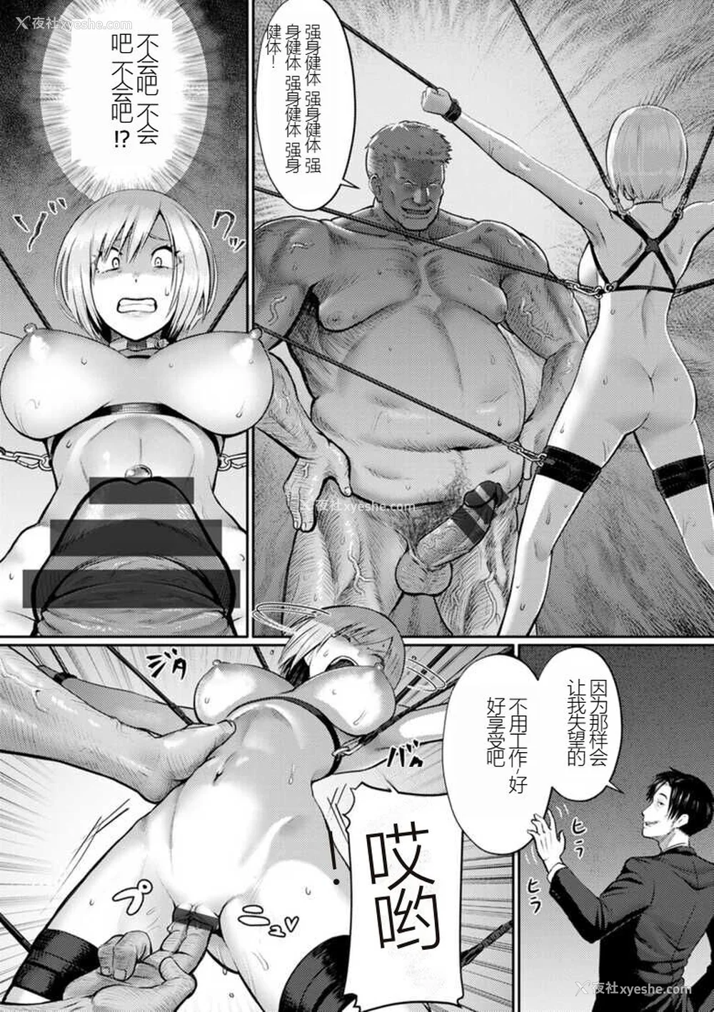 144P - [Iketatsu Shizuru] PUSSY SLAVE 〜Midarana Niku Dorei〜 （个人机翻略润色）
