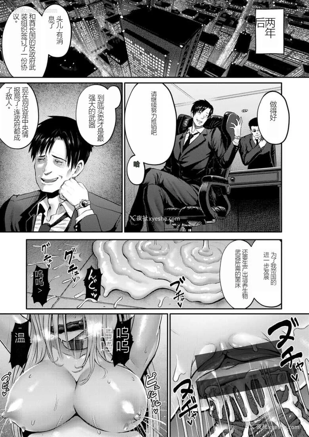 157P - [Iketatsu Shizuru] PUSSY SLAVE 〜Midarana Niku Dorei〜 （个人机翻略润色）