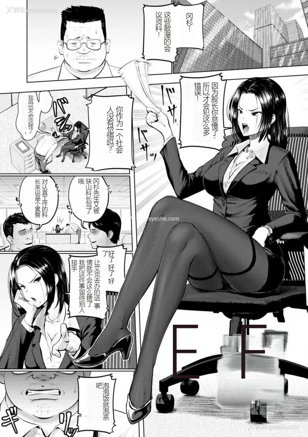 161P - [Iketatsu Shizuru] PUSSY SLAVE 〜Midarana Niku Dorei〜 （个人机翻略润色）