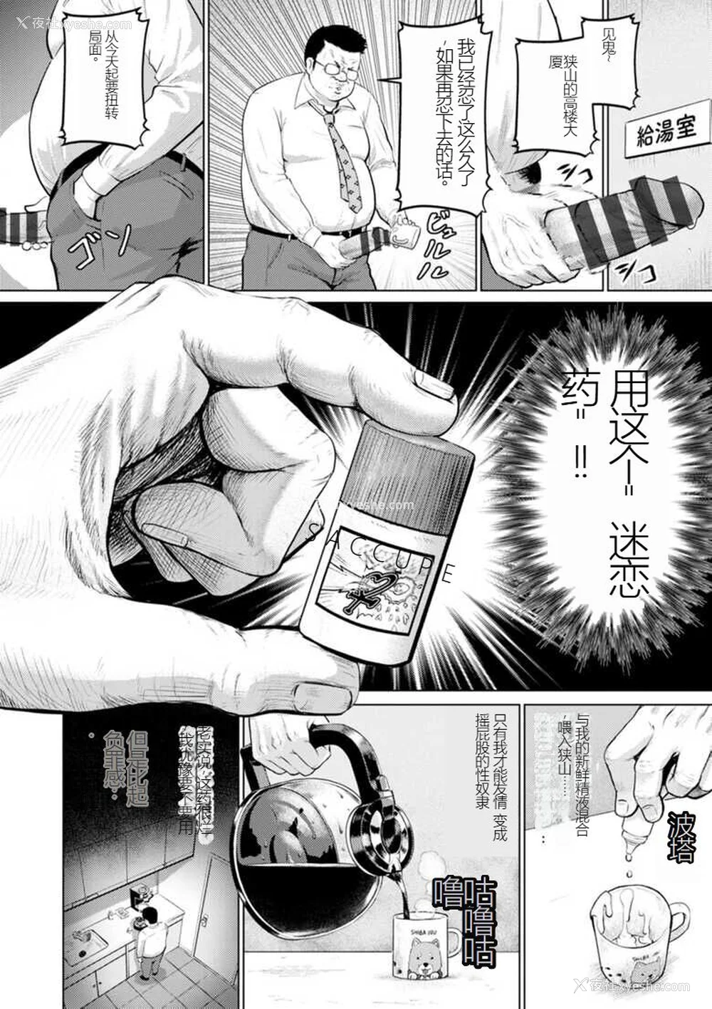 162P - [Iketatsu Shizuru] PUSSY SLAVE 〜Midarana Niku Dorei〜 （个人机翻略润色）