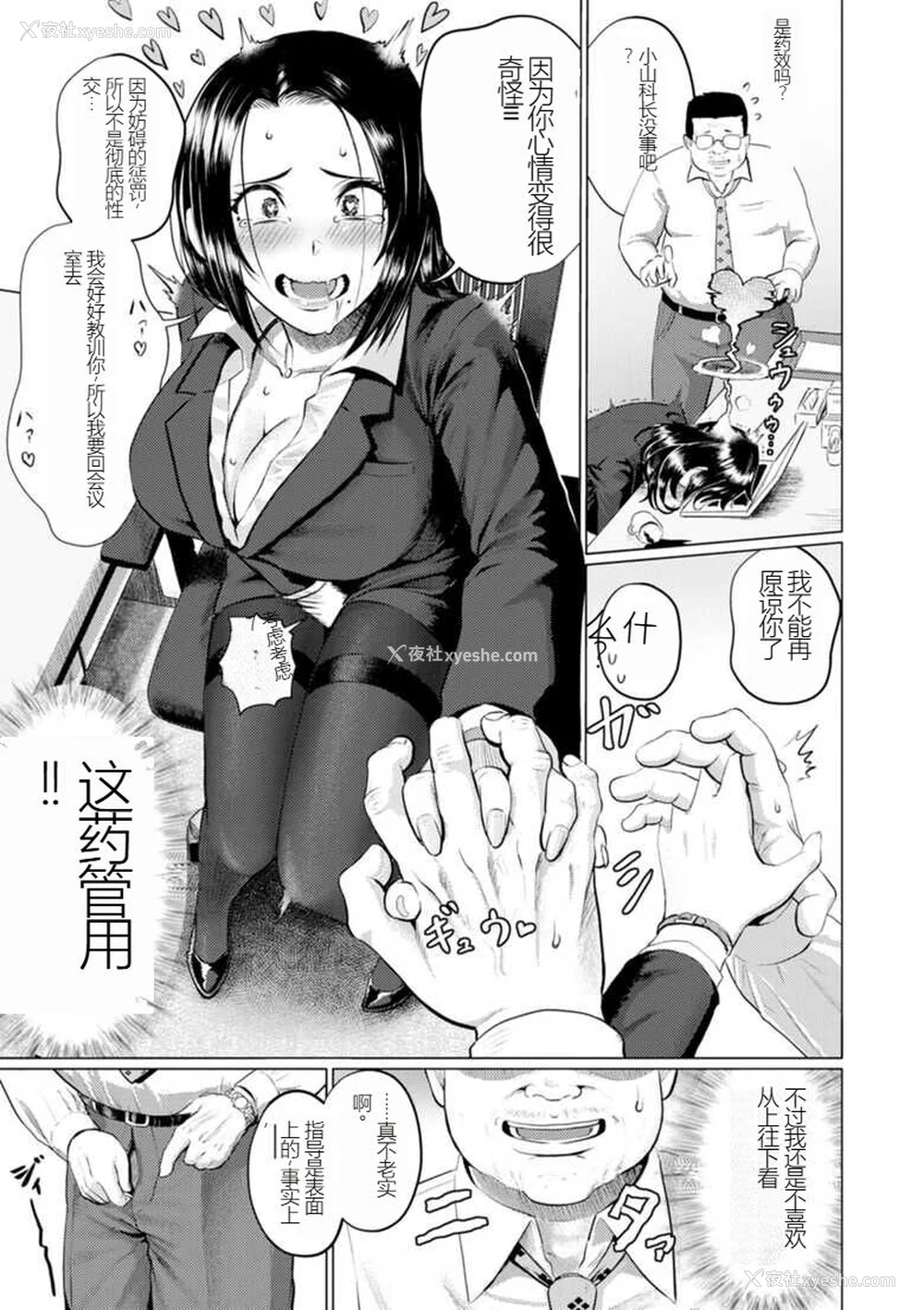 165P - [Iketatsu Shizuru] PUSSY SLAVE 〜Midarana Niku Dorei〜 （个人机翻略润色）