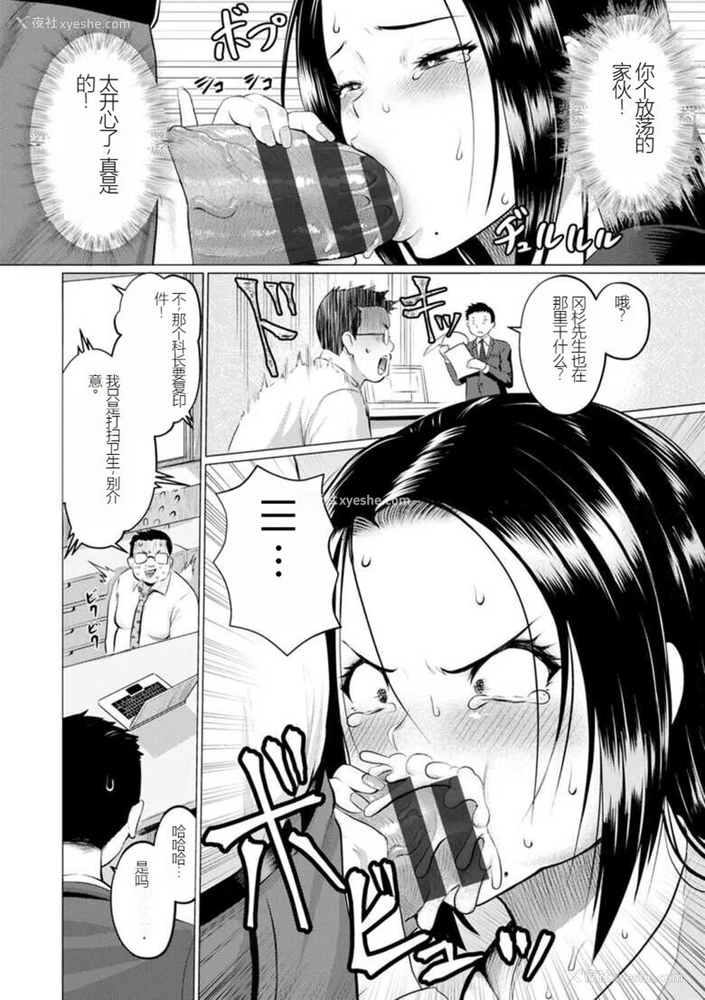 168P - [Iketatsu Shizuru] PUSSY SLAVE 〜Midarana Niku Dorei〜 （个人机翻略润色）