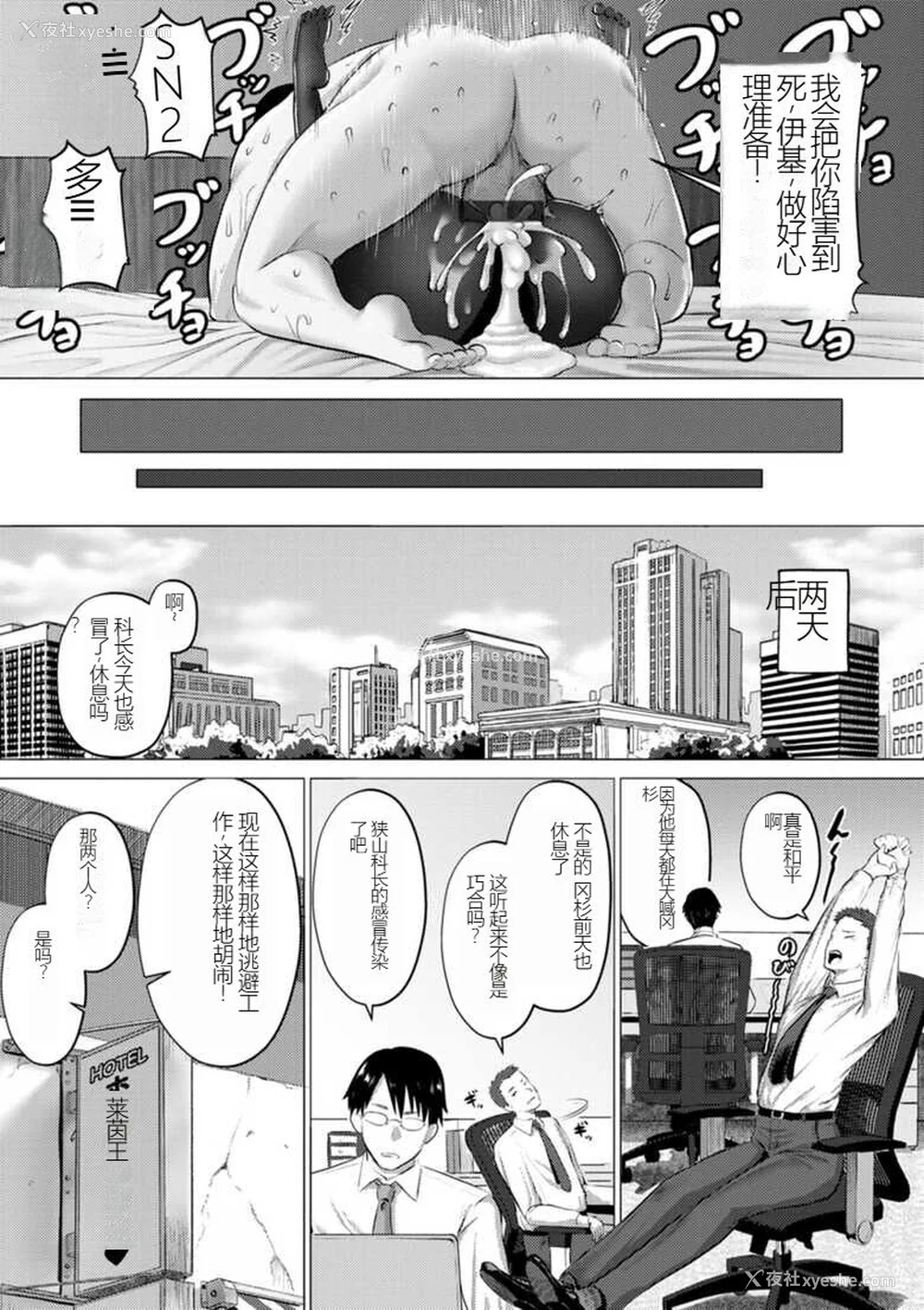 181P - [Iketatsu Shizuru] PUSSY SLAVE 〜Midarana Niku Dorei〜 （个人机翻略润色）