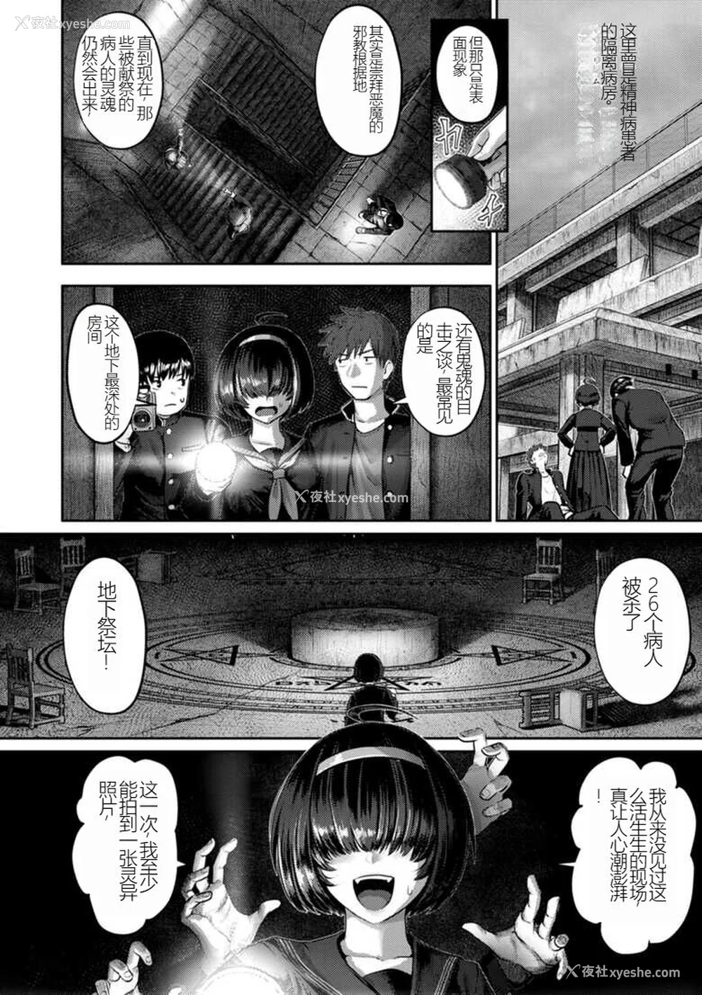 28P - [Iketatsu Shizuru] PUSSY SLAVE 〜Midarana Niku Dorei〜 （个人机翻略润色）
