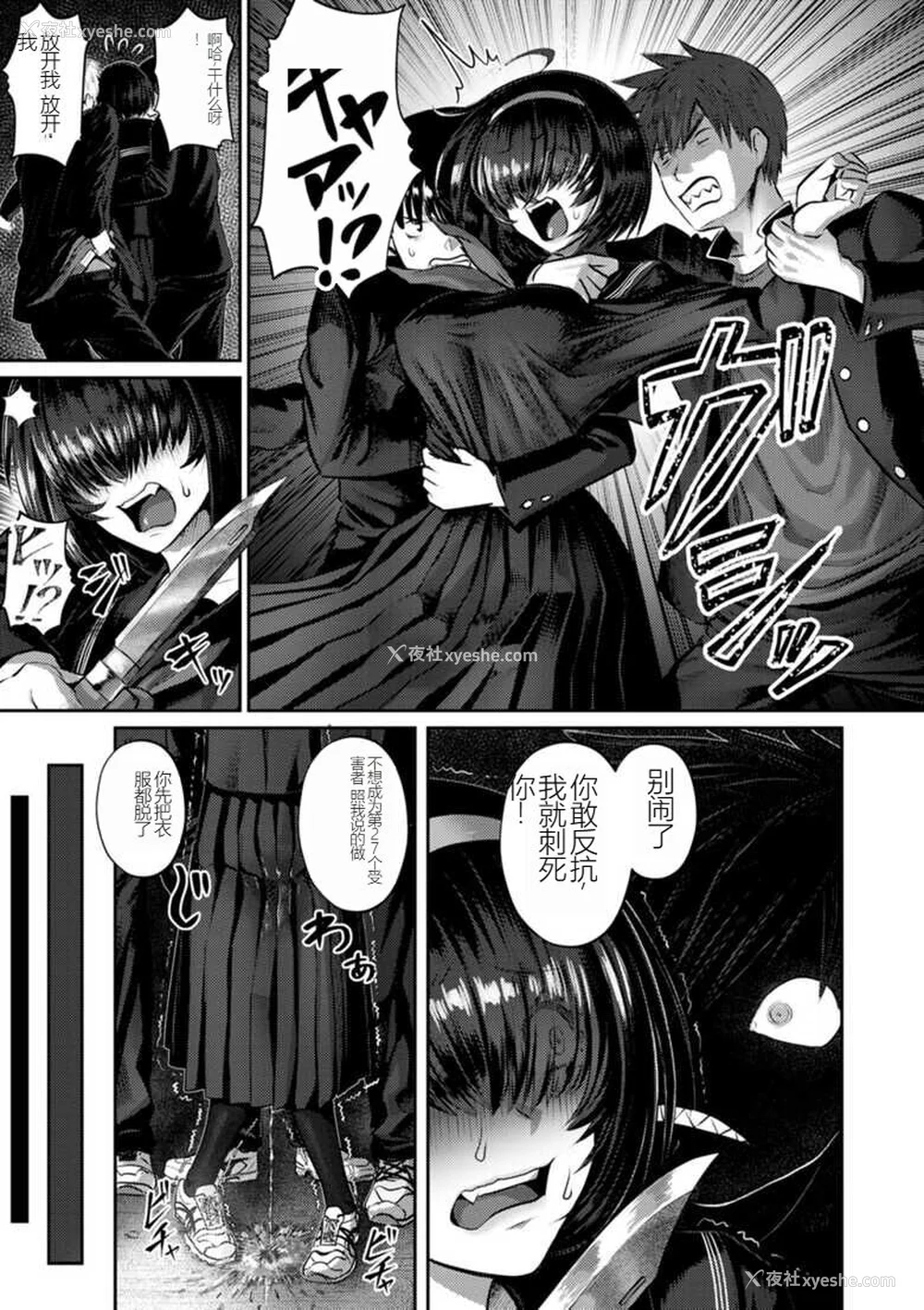 29P - [Iketatsu Shizuru] PUSSY SLAVE 〜Midarana Niku Dorei〜 （个人机翻略润色）
