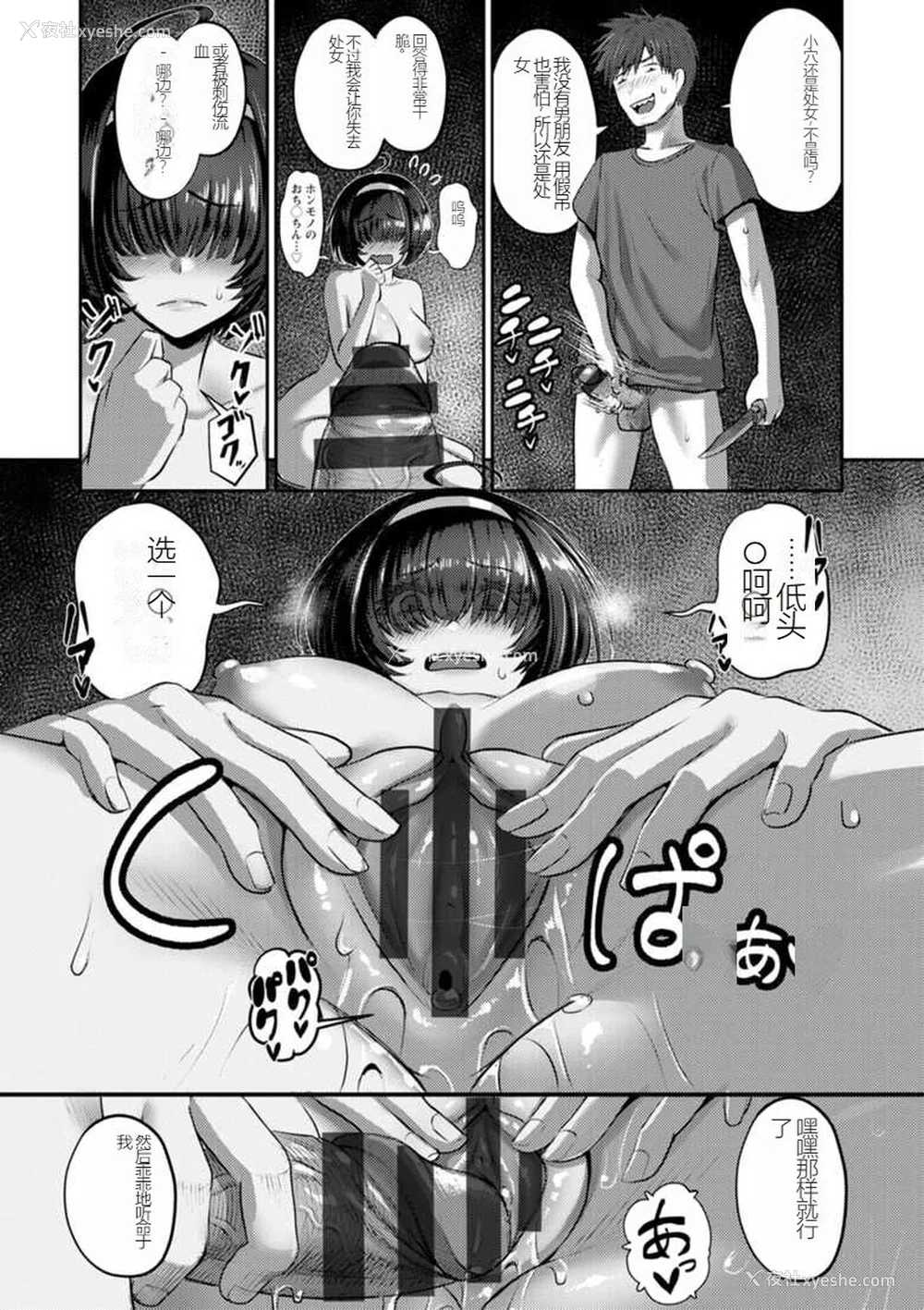 35P - [Iketatsu Shizuru] PUSSY SLAVE 〜Midarana Niku Dorei〜 （个人机翻略润色）