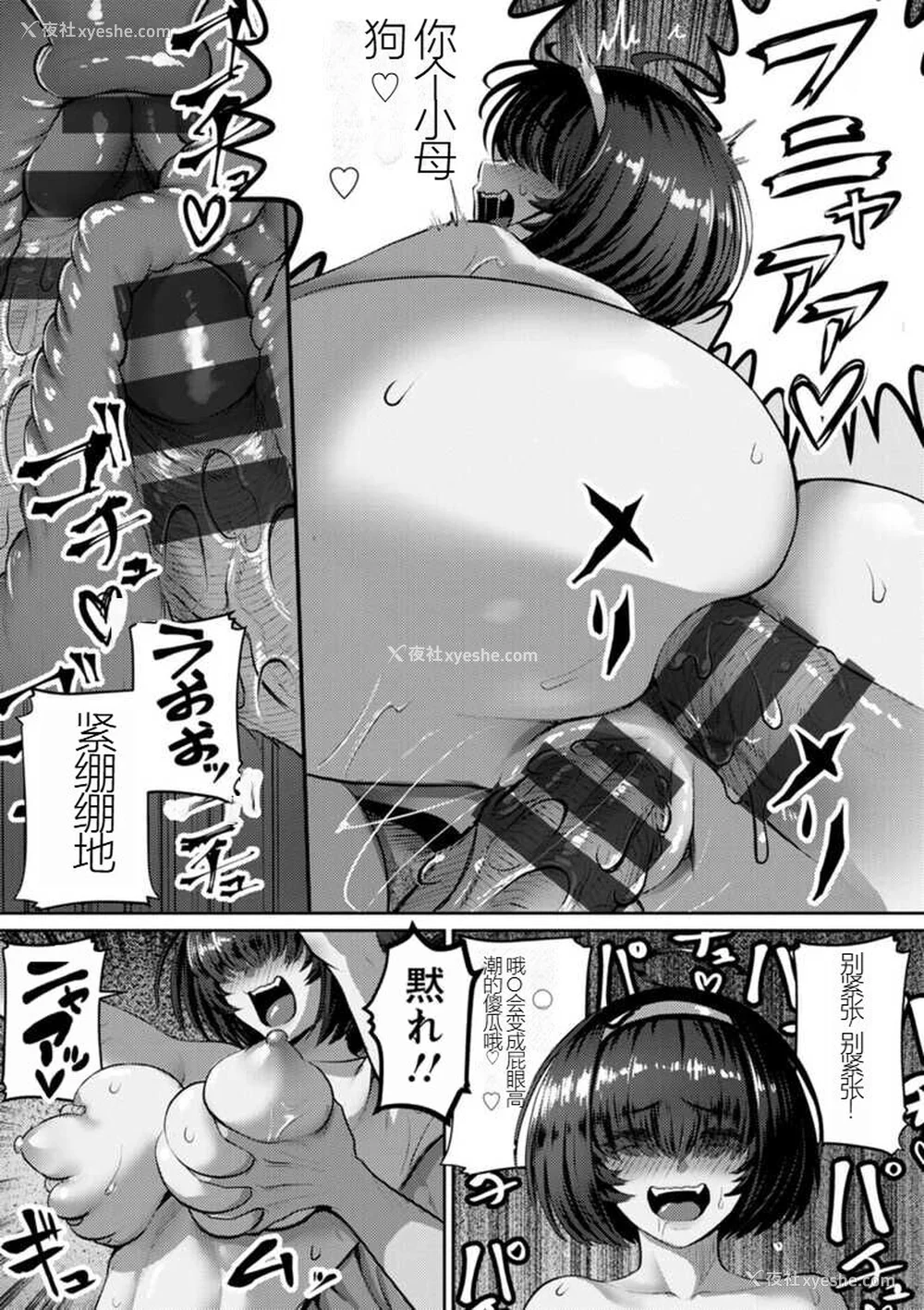 41P - [Iketatsu Shizuru] PUSSY SLAVE 〜Midarana Niku Dorei〜 （个人机翻略润色）