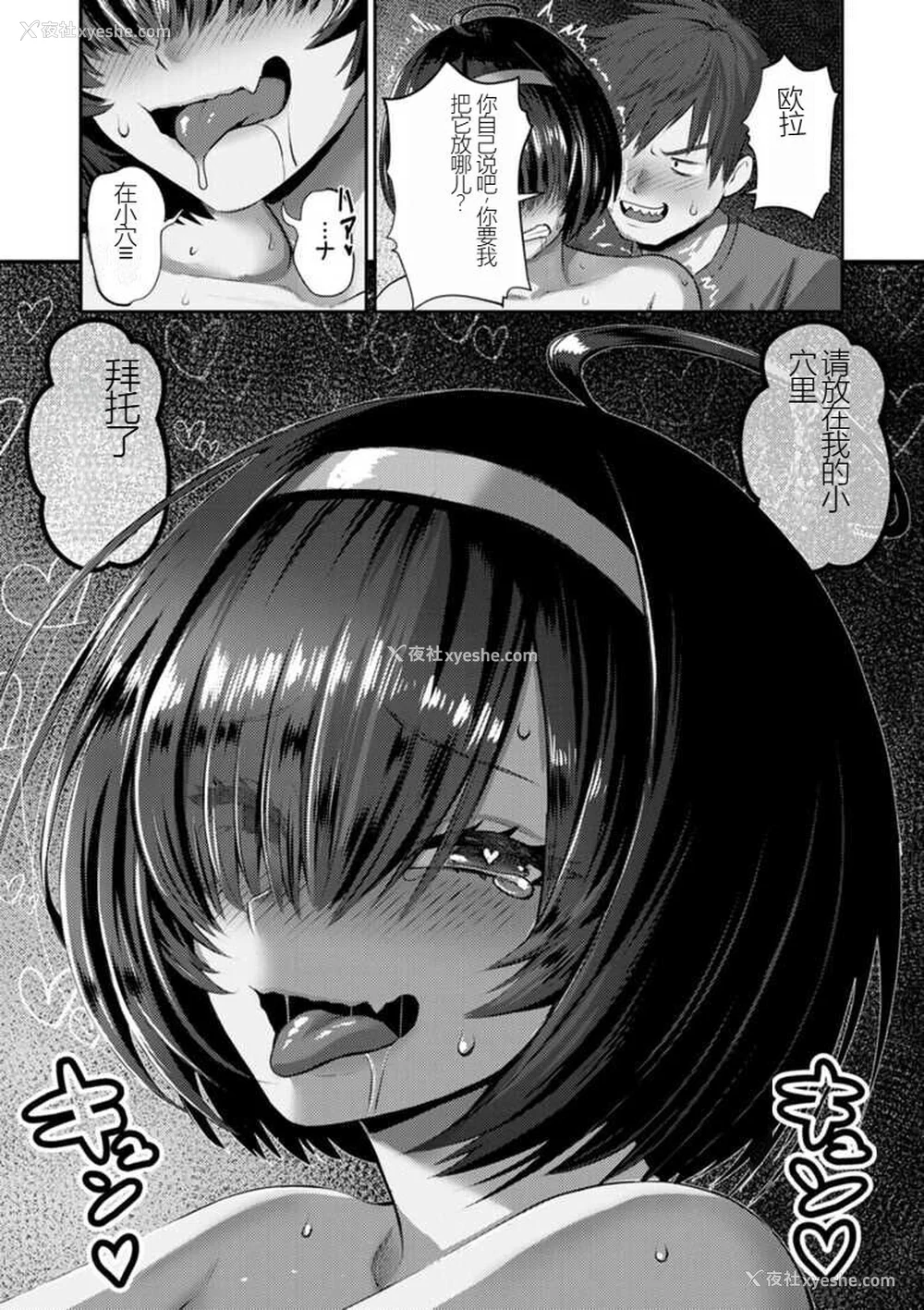 43P - [Iketatsu Shizuru] PUSSY SLAVE 〜Midarana Niku Dorei〜 （个人机翻略润色）