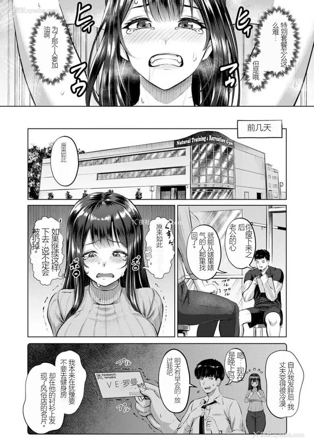 50P - [Iketatsu Shizuru] PUSSY SLAVE 〜Midarana Niku Dorei〜 （个人机翻略润色）