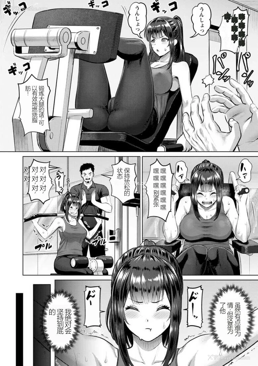 52P - [Iketatsu Shizuru] PUSSY SLAVE 〜Midarana Niku Dorei〜 （个人机翻略润色）