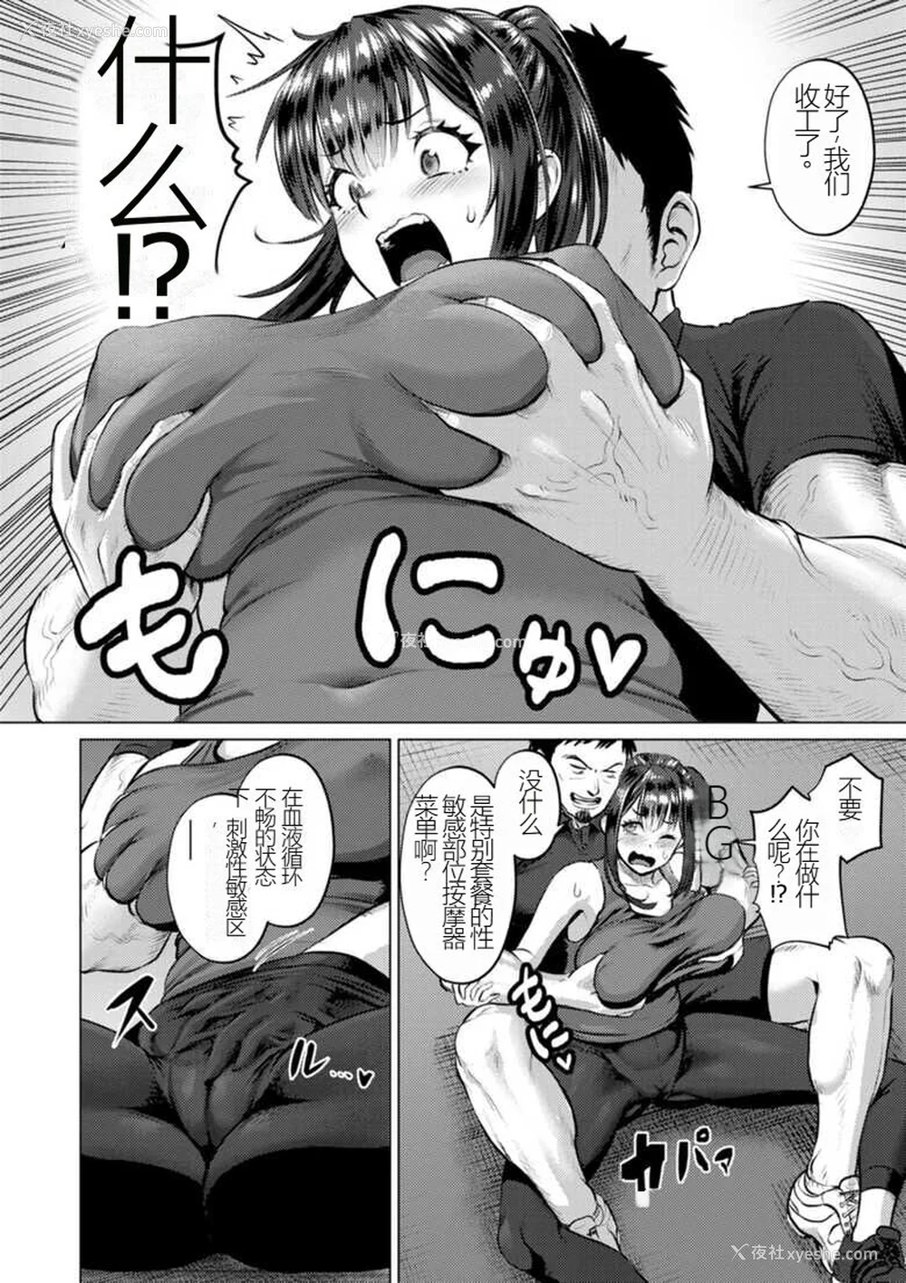 54P - [Iketatsu Shizuru] PUSSY SLAVE 〜Midarana Niku Dorei〜 （个人机翻略润色）