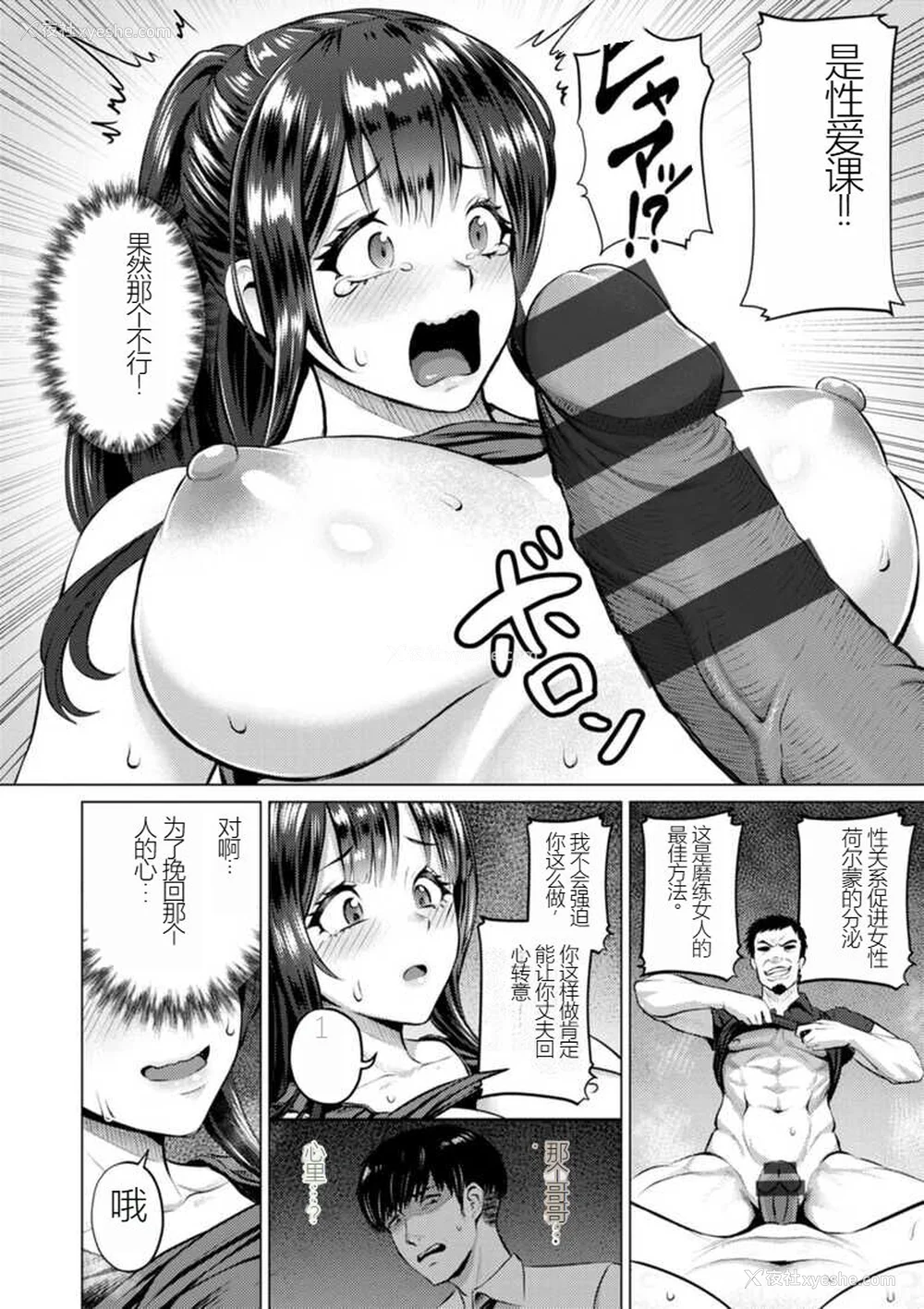 60P - [Iketatsu Shizuru] PUSSY SLAVE 〜Midarana Niku Dorei〜 （个人机翻略润色）