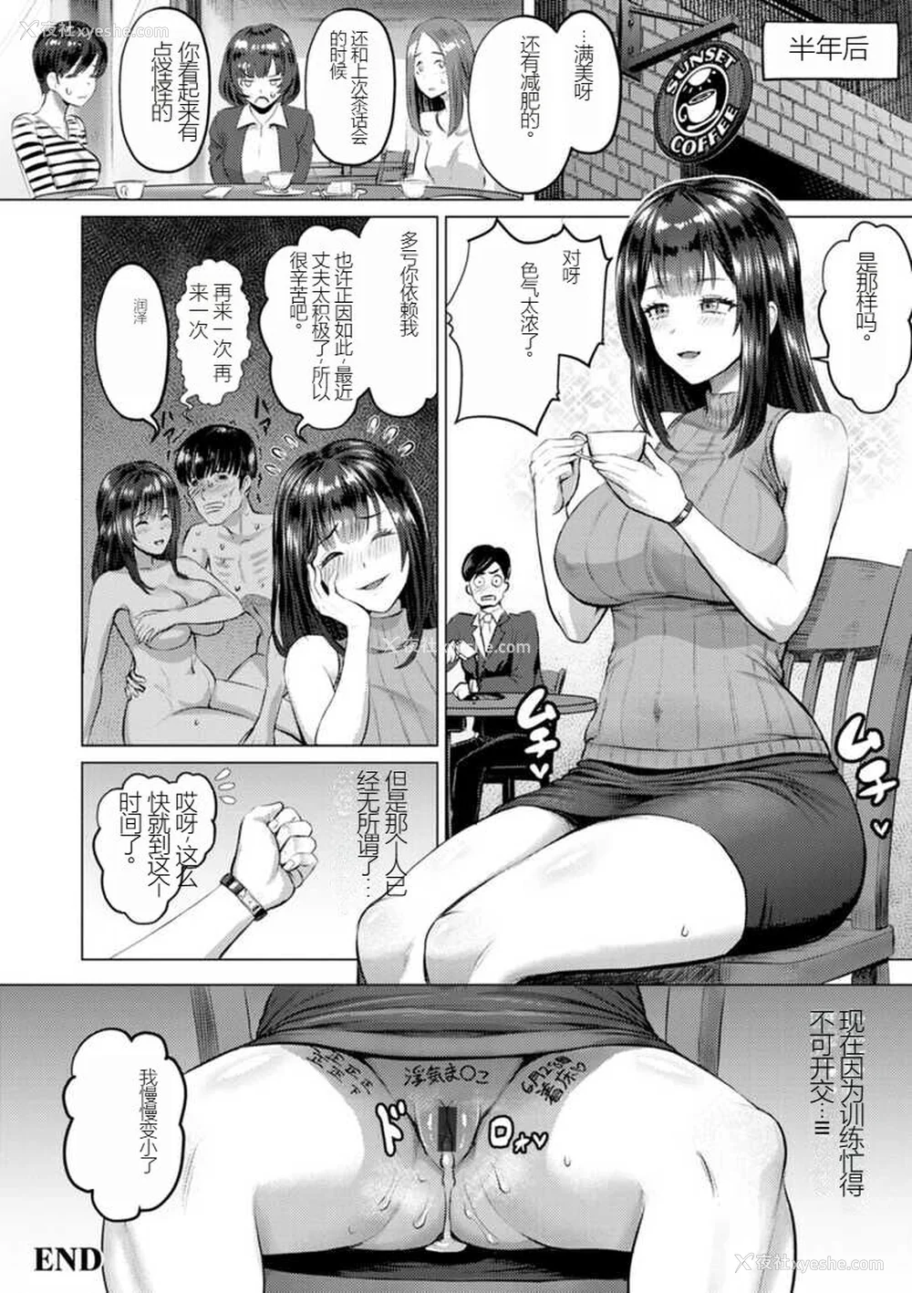 68P - [Iketatsu Shizuru] PUSSY SLAVE 〜Midarana Niku Dorei〜 （个人机翻略润色）