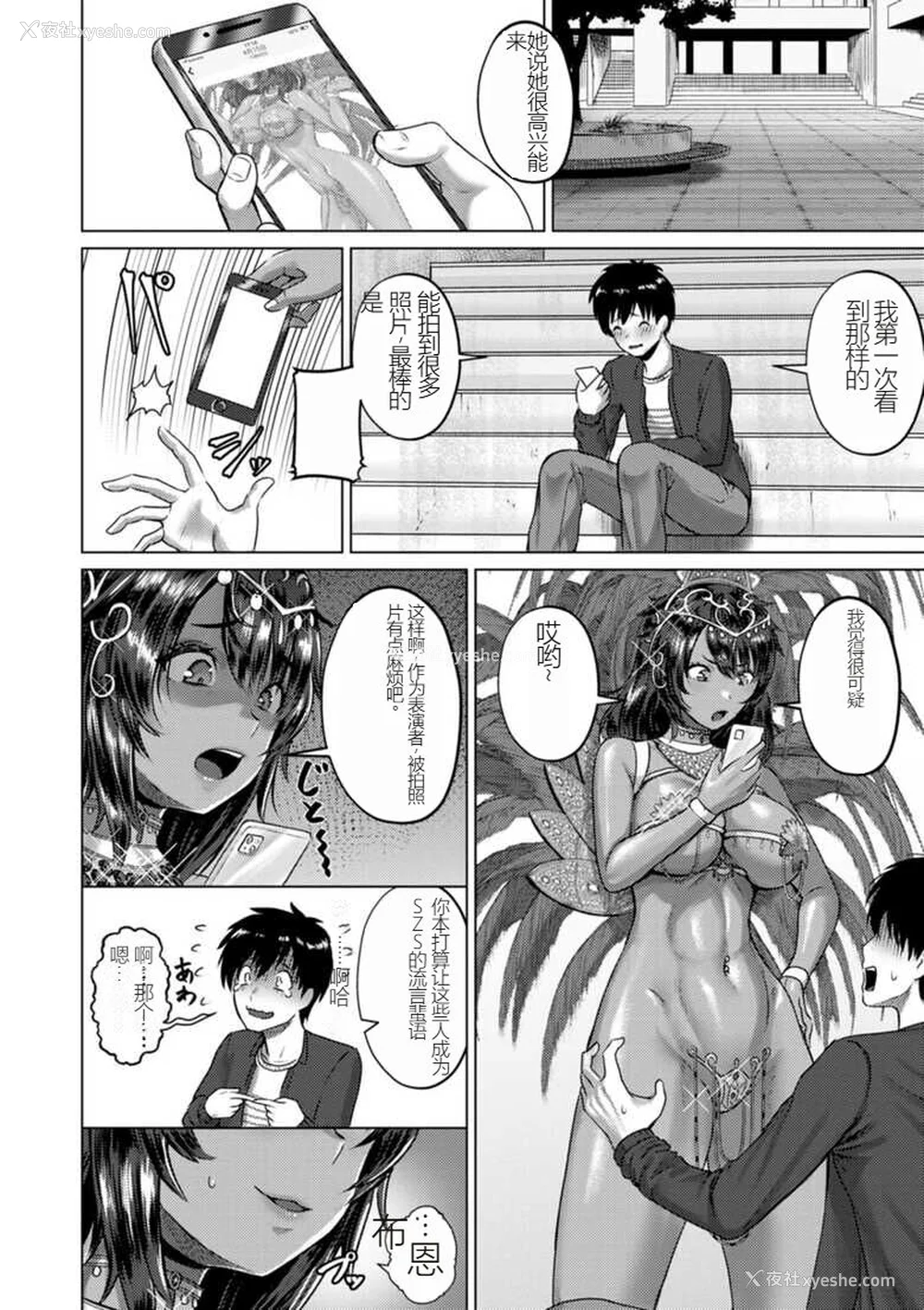 76P - [Iketatsu Shizuru] PUSSY SLAVE 〜Midarana Niku Dorei〜 （个人机翻略润色）