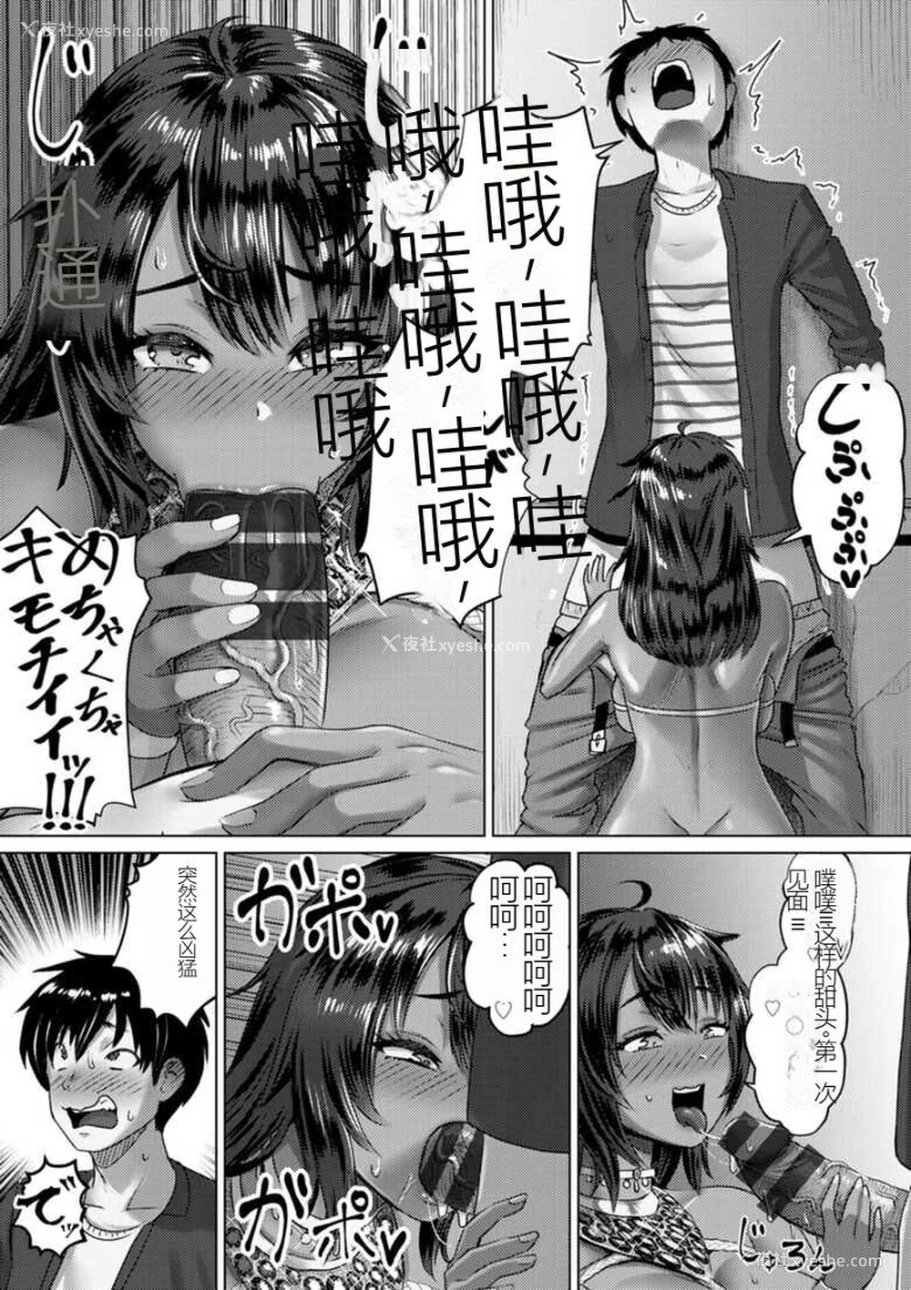 81P - [Iketatsu Shizuru] PUSSY SLAVE 〜Midarana Niku Dorei〜 （个人机翻略润色）