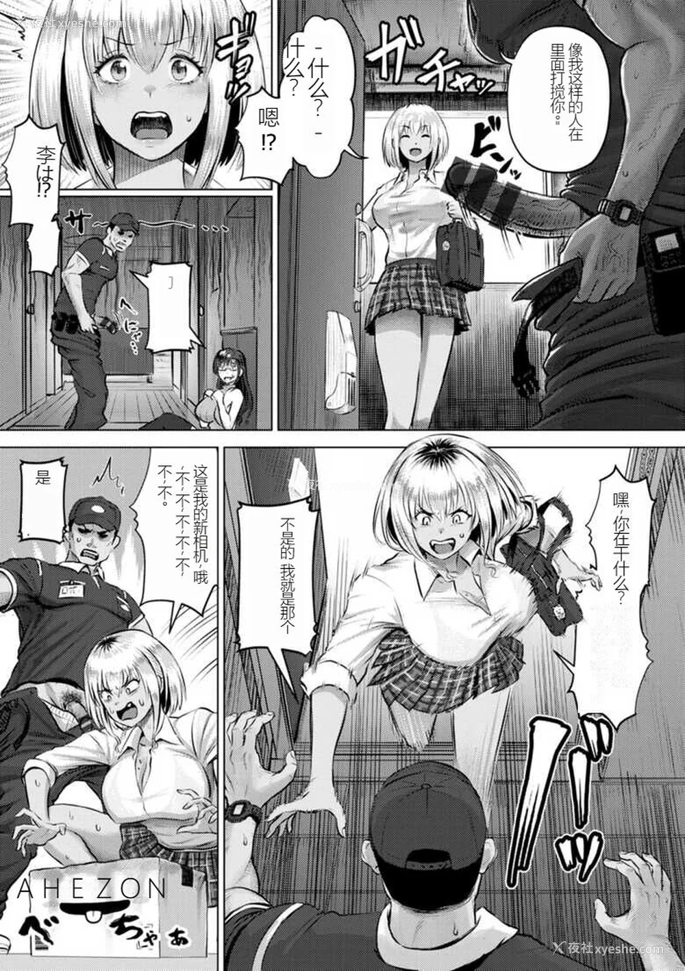 99P - [Iketatsu Shizuru] PUSSY SLAVE 〜Midarana Niku Dorei〜 （个人机翻略润色）