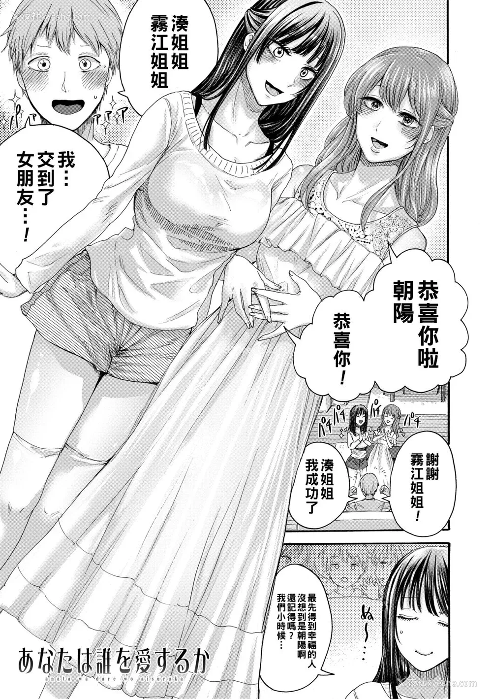 117P - [ACはせべ] 身近な姉穴と弟棒～射精したらいい子いい子♥～ [DL版] [重嵌 战栗的大白菜汉化]