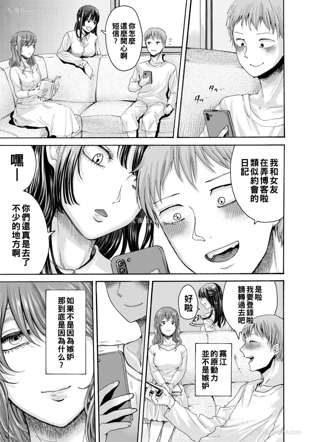 127P - [ACはせべ] 身近な姉穴と弟棒～射精したらいい子いい子♥～ [DL版] [重嵌 战栗的大白菜汉化]