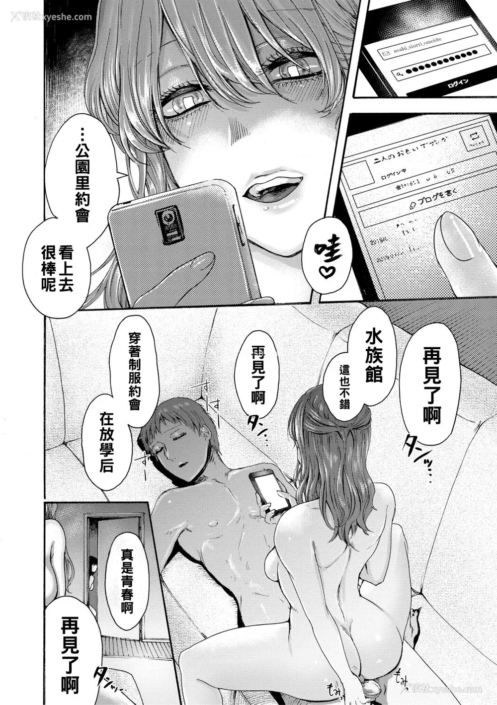 128P - [ACはせべ] 身近な姉穴と弟棒～射精したらいい子いい子♥～ [DL版] [重嵌 战栗的大白菜汉化]