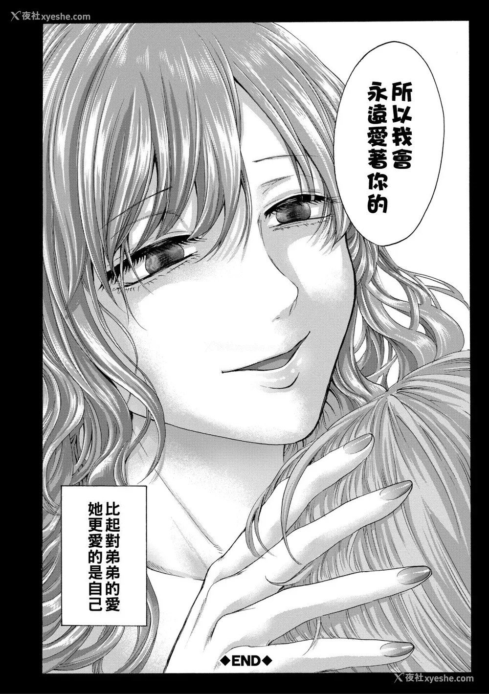 148P - [ACはせべ] 身近な姉穴と弟棒～射精したらいい子いい子♥～ [DL版] [重嵌 战栗的大白菜汉化]