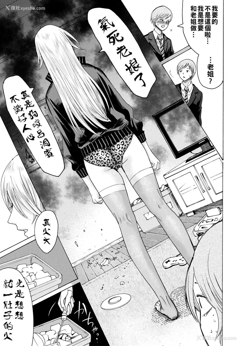 153P - [ACはせべ] 身近な姉穴と弟棒～射精したらいい子いい子♥～ [DL版] [重嵌 战栗的大白菜汉化]