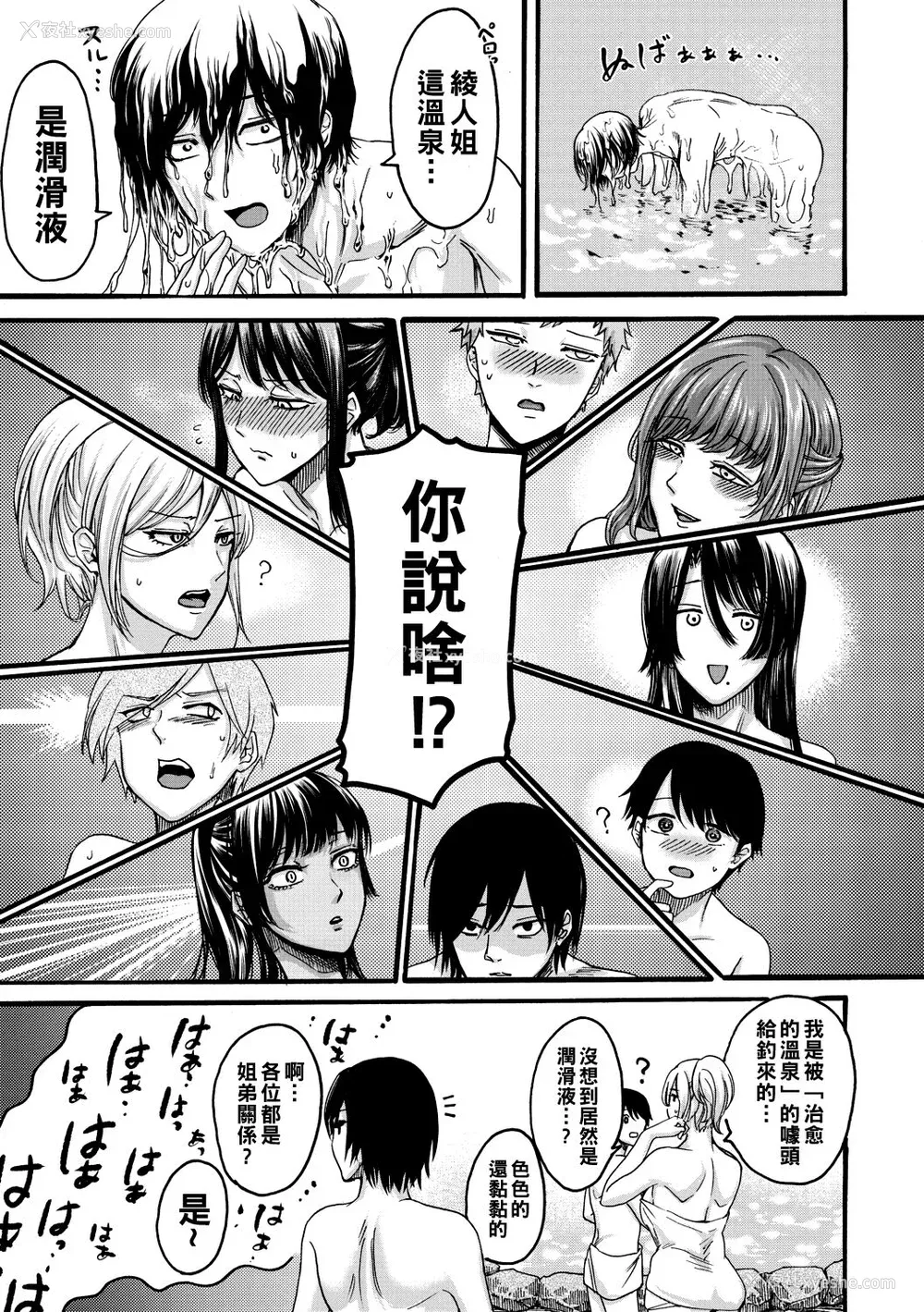 175P - [ACはせべ] 身近な姉穴と弟棒～射精したらいい子いい子♥～ [DL版] [重嵌 战栗的大白菜汉化]