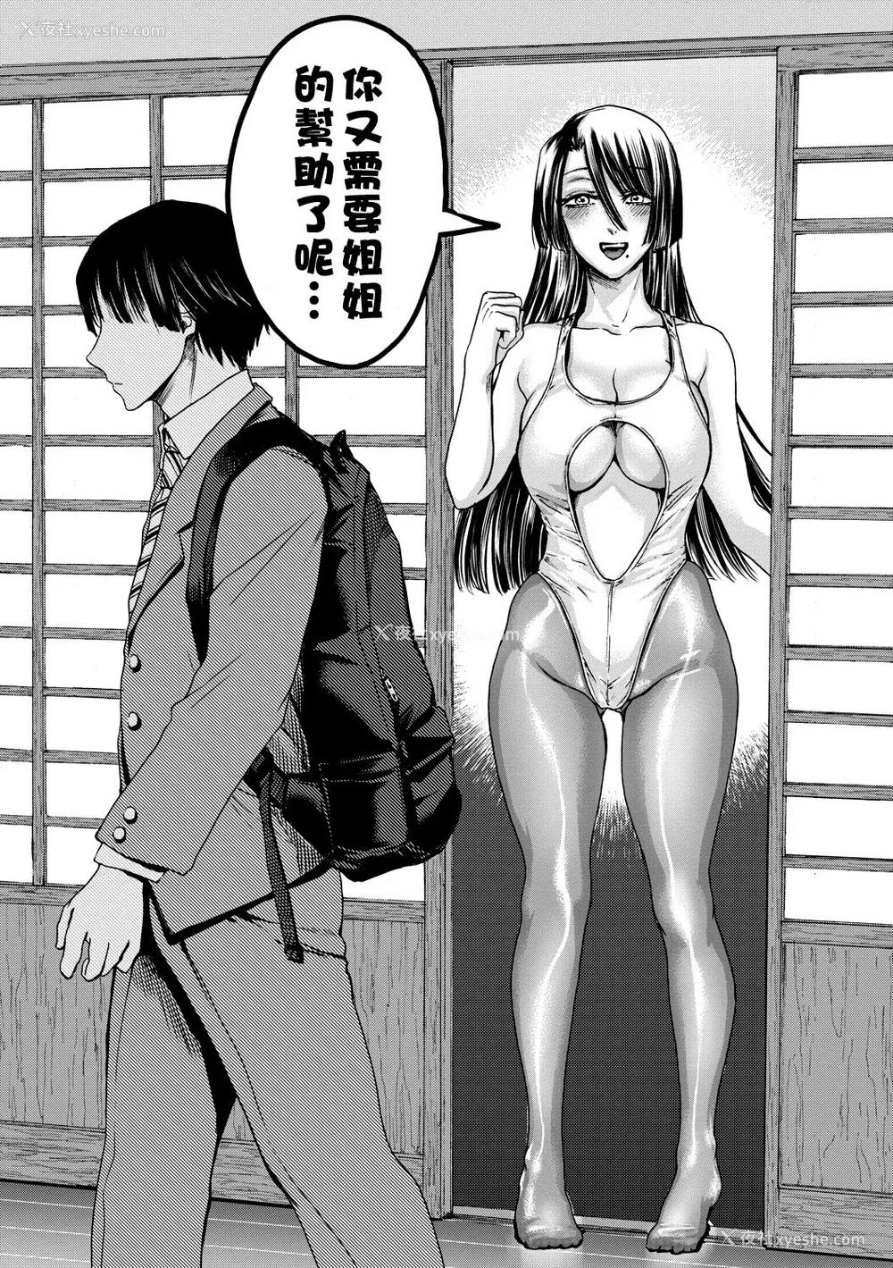 32P - [ACはせべ] 身近な姉穴と弟棒～射精したらいい子いい子♥～ [DL版] [重嵌 战栗的大白菜汉化]