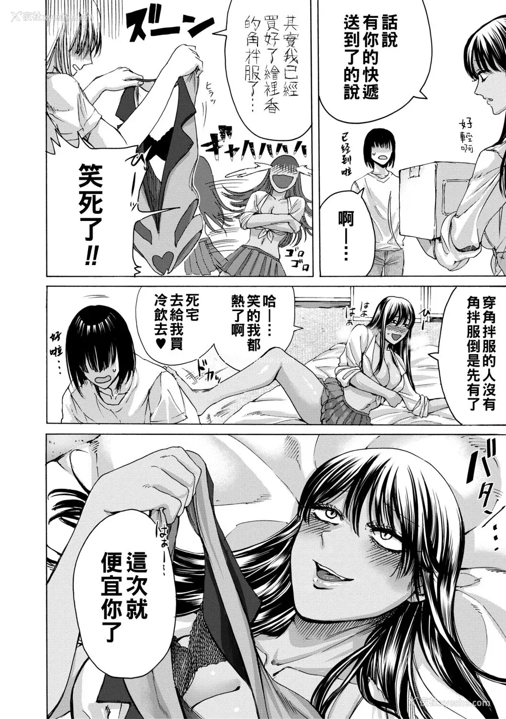 64P - [ACはせべ] 身近な姉穴と弟棒～射精したらいい子いい子♥～ [DL版] [重嵌 战栗的大白菜汉化]