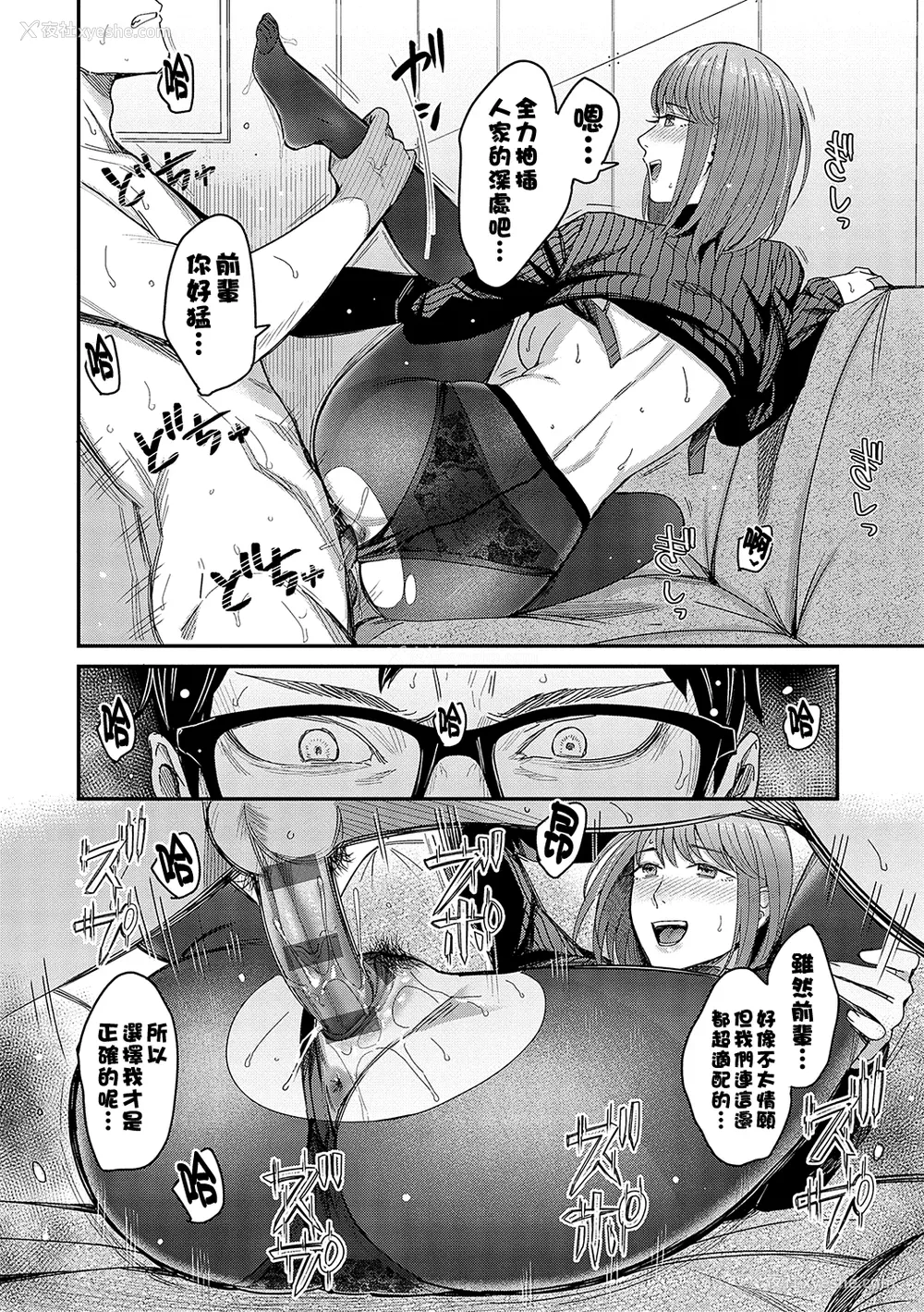 121P - [犬上いの字] Emotional POP Girls [DL版]