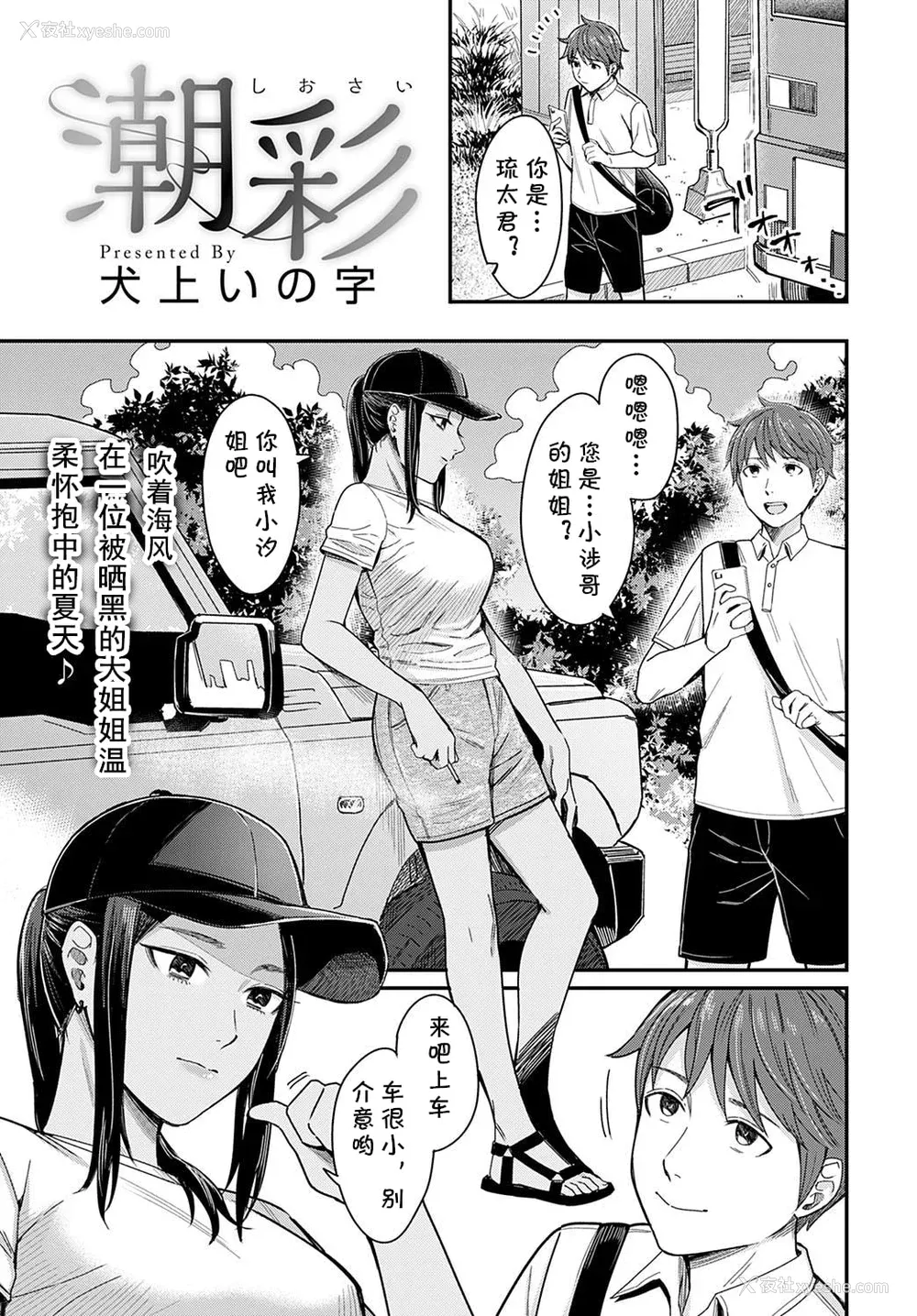 128P - [犬上いの字] Emotional POP Girls [DL版]