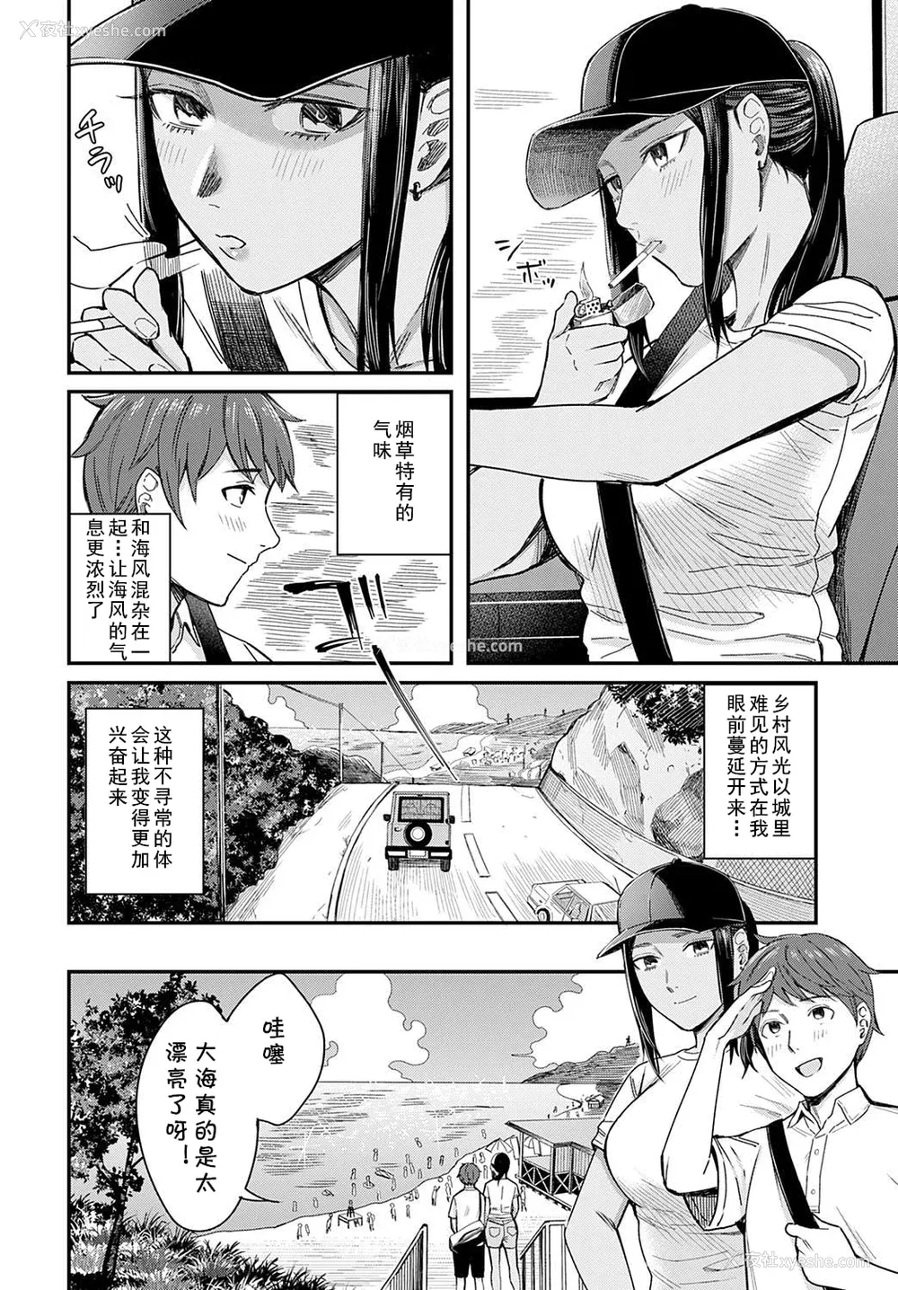 131P - [犬上いの字] Emotional POP Girls [DL版]